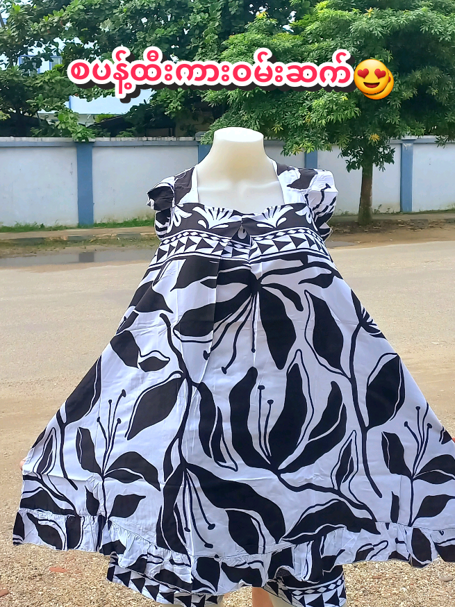 @သဇင် Online Shopping Pyay