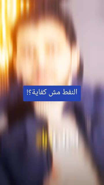 @✨️الوزير المالى✨️