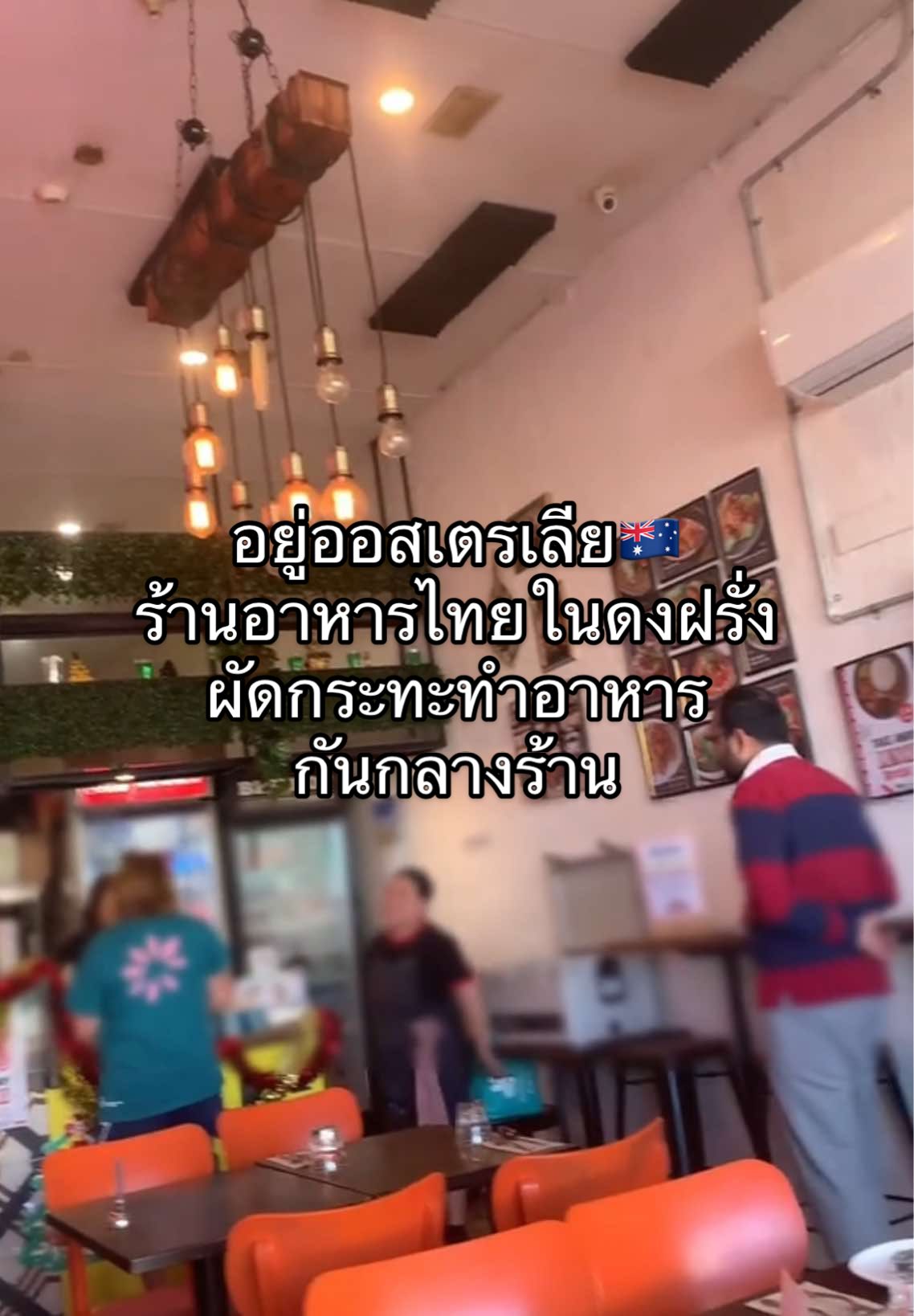 @อยู่ออสเตรเลียค่ะ by นานะ
