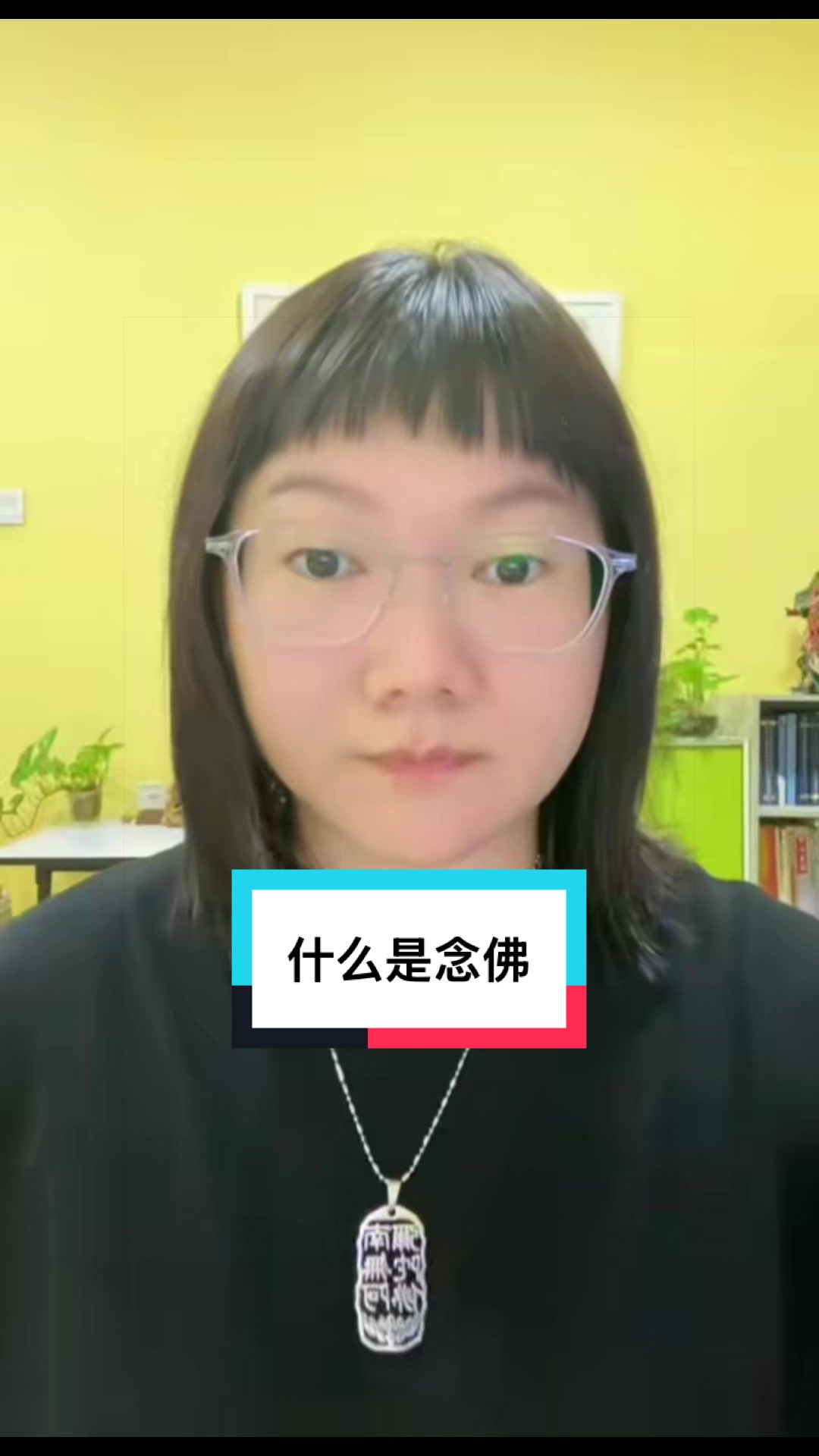 @净心