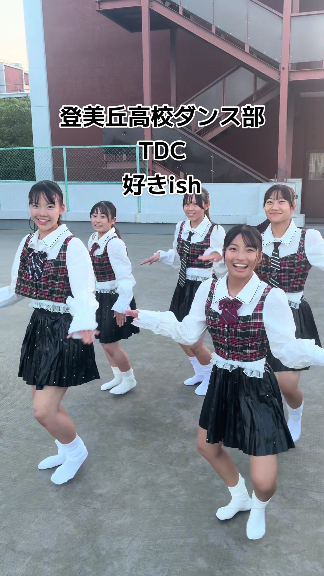 @登美丘高校ダンス部 (TDC)🌈