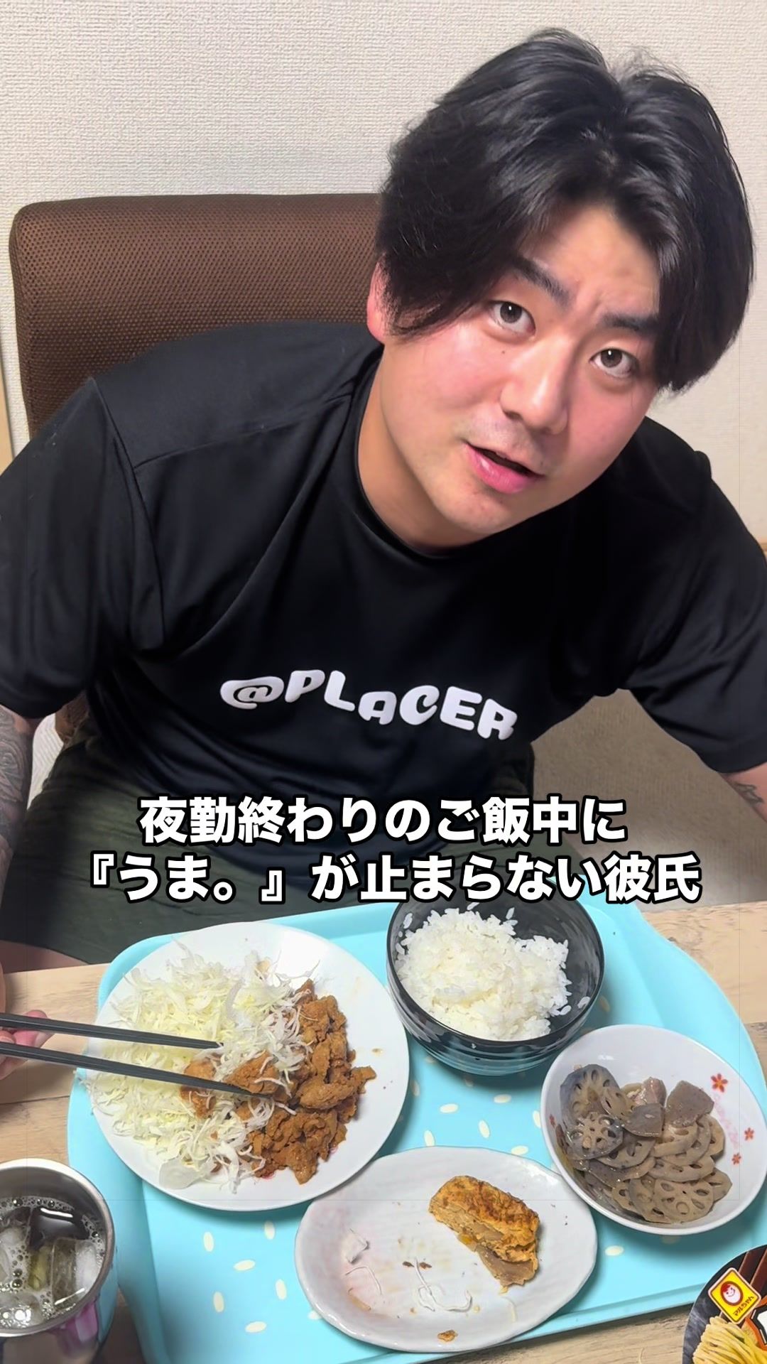 @2リットル彼氏