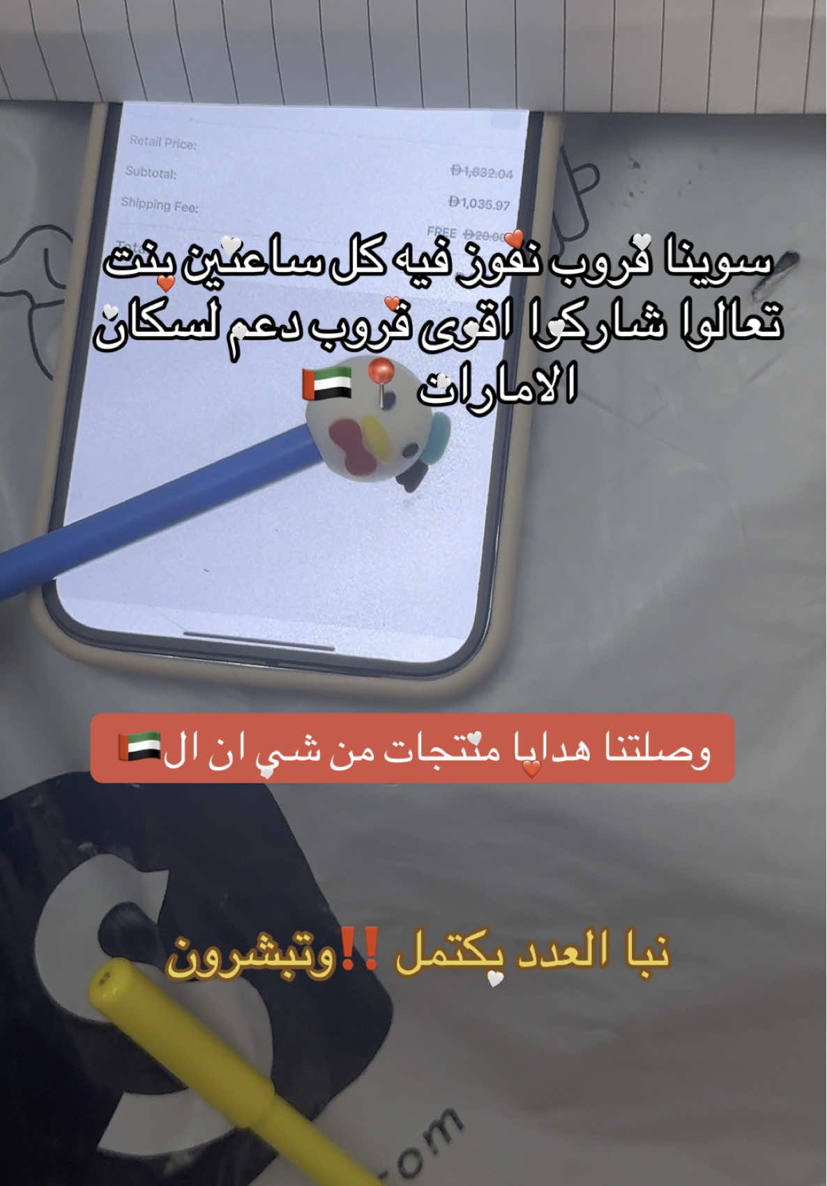 @كود شي ان الامارات و تيمو 🇦🇪