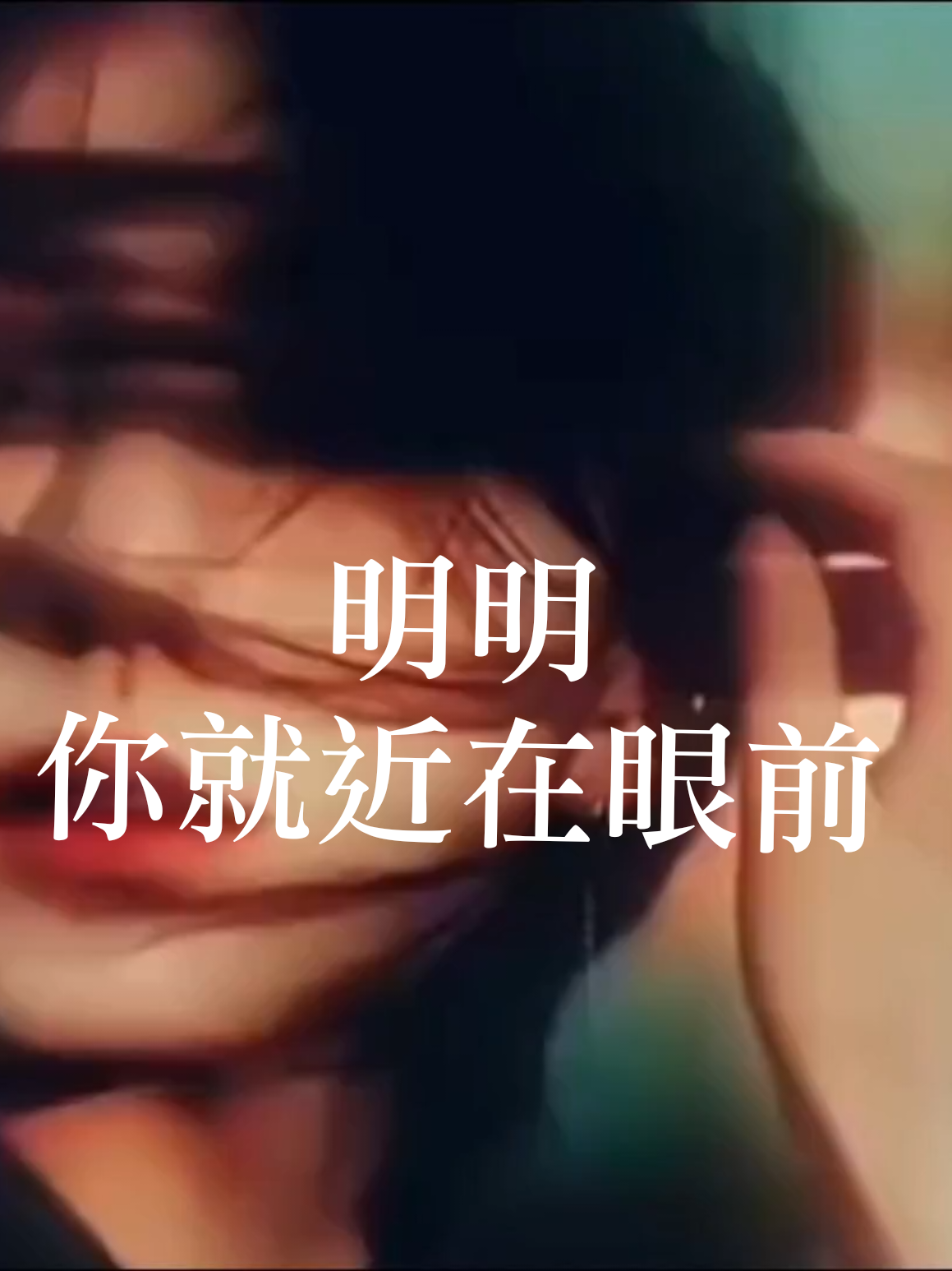 @#Anna情感音樂MV