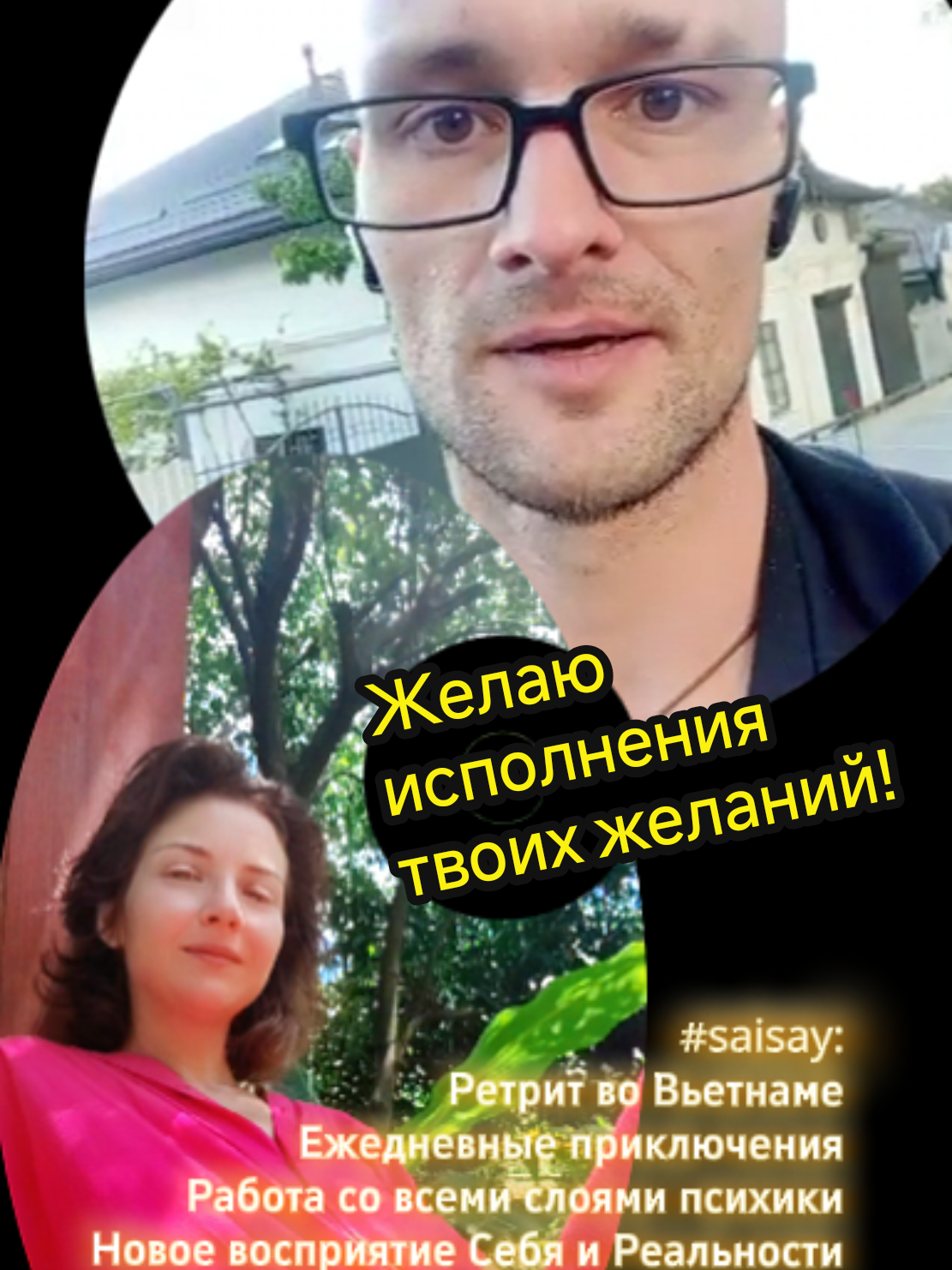 @SaiSay