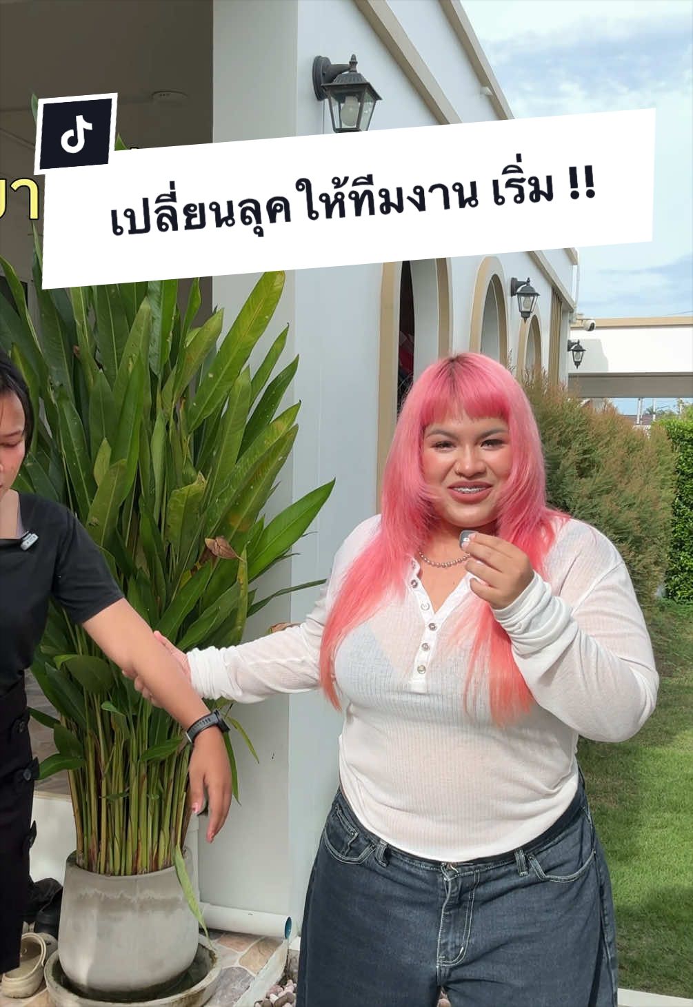 @พ่อเรียกน้องอาย
