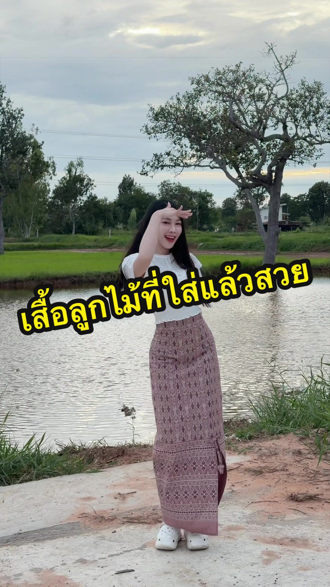 @ตาลตโนดstyles.2