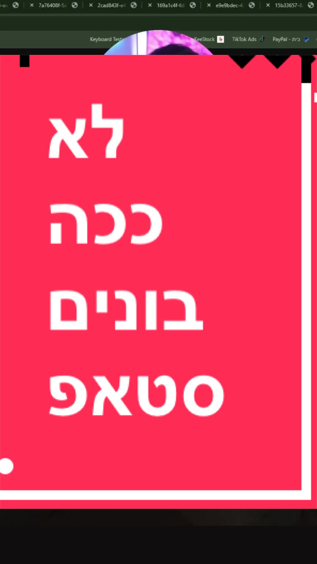 @BenKeePcs | בן קילשטיין
