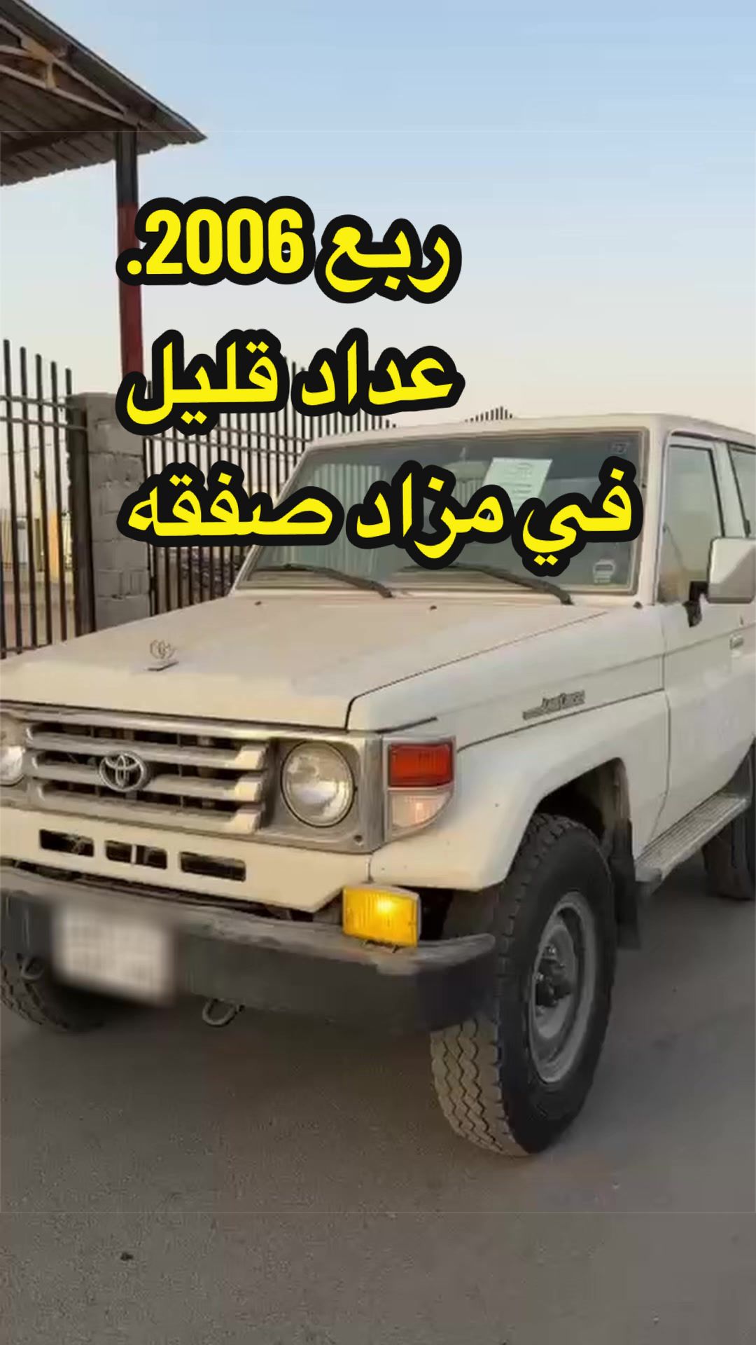 @مزاد صفقة