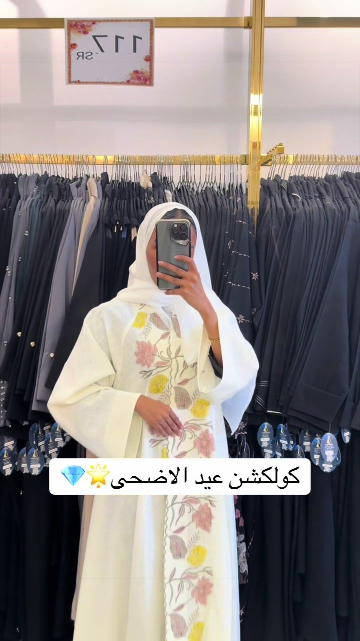 @شاديه للعبايات