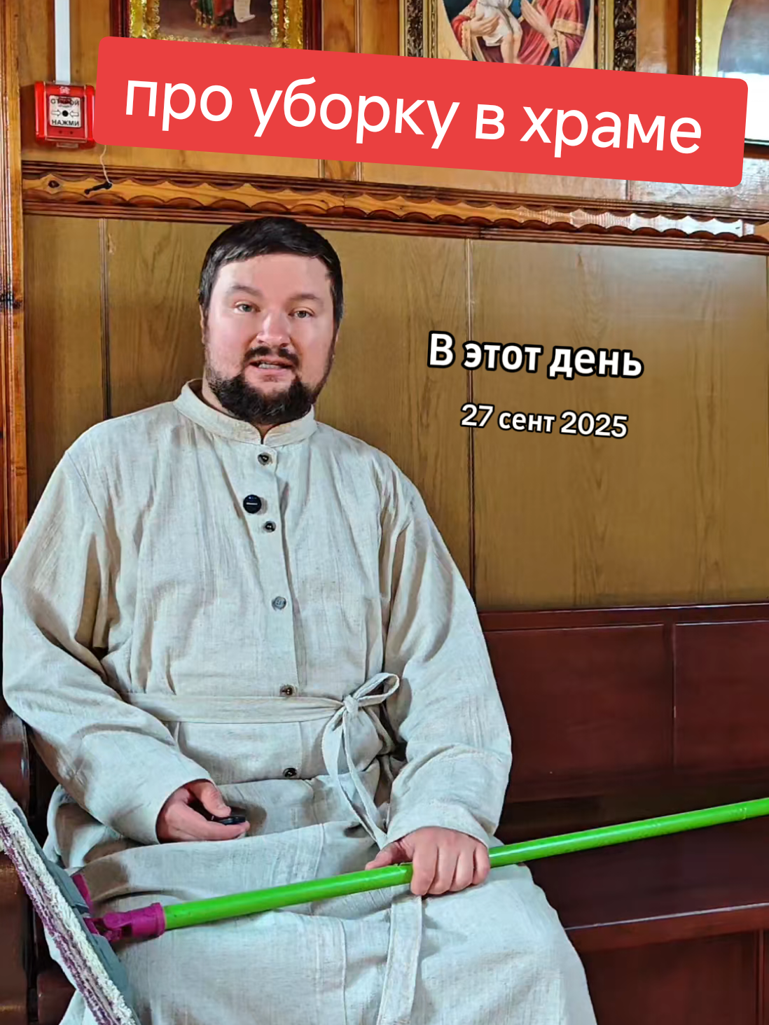 @📌priest Дионисий📌
