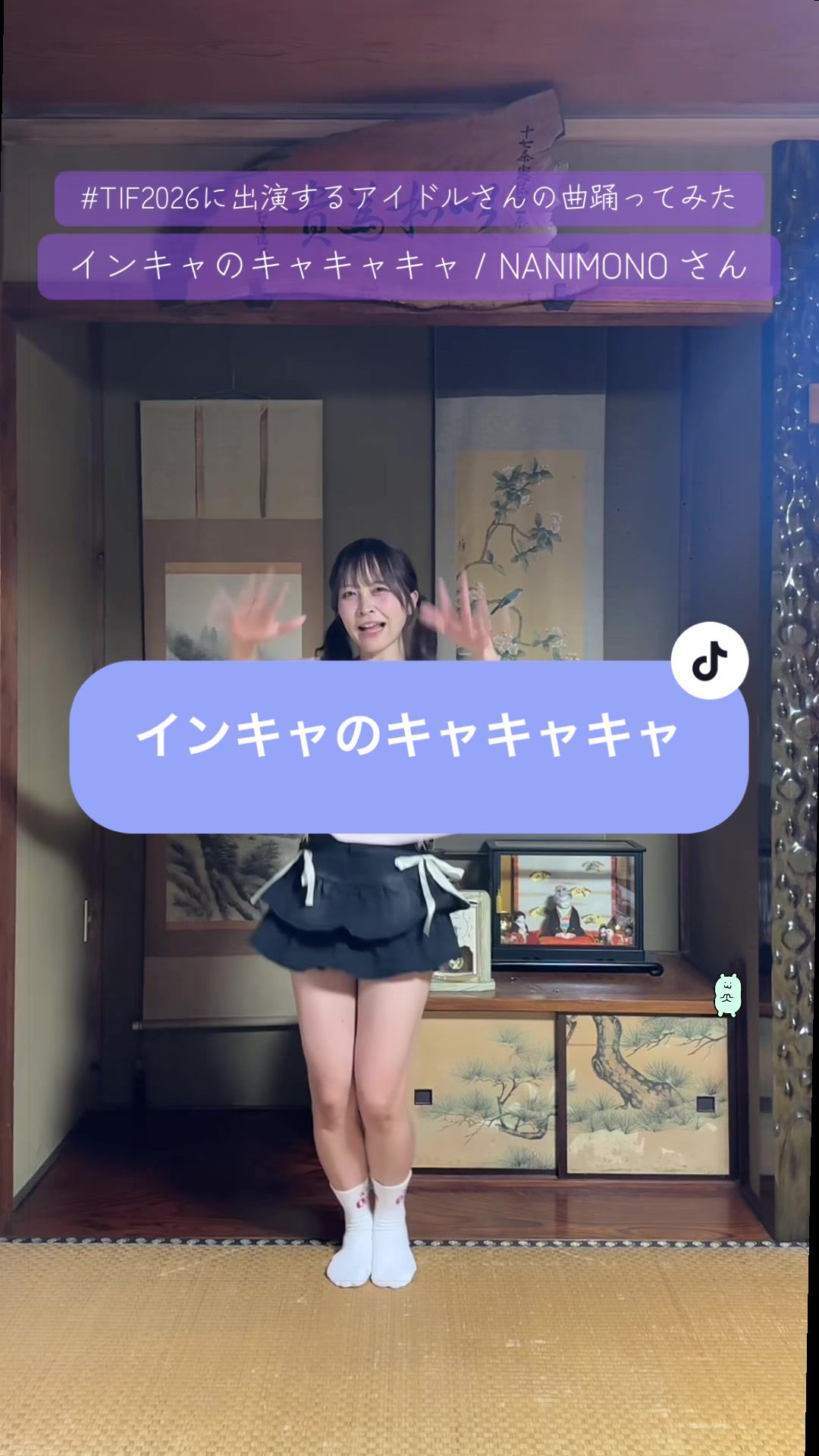 @床の間ぴぴちゃん❕🦄