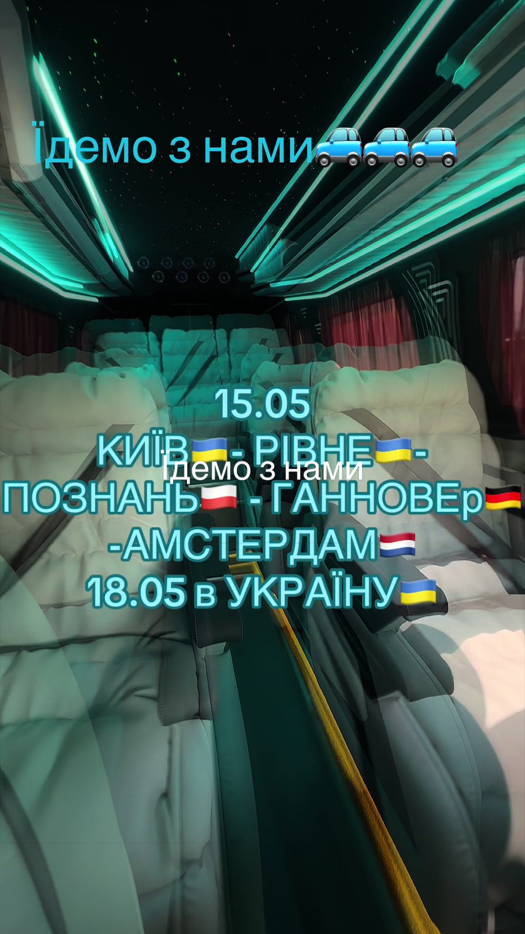 @Інна Перевезення