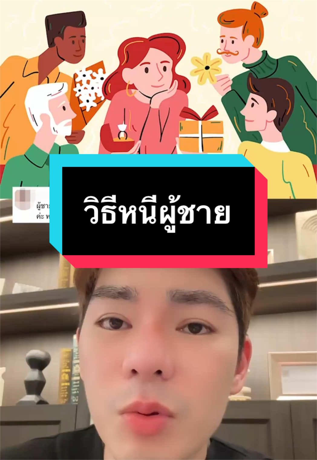 @พี่กลางหอสมุดแห่งชาติ