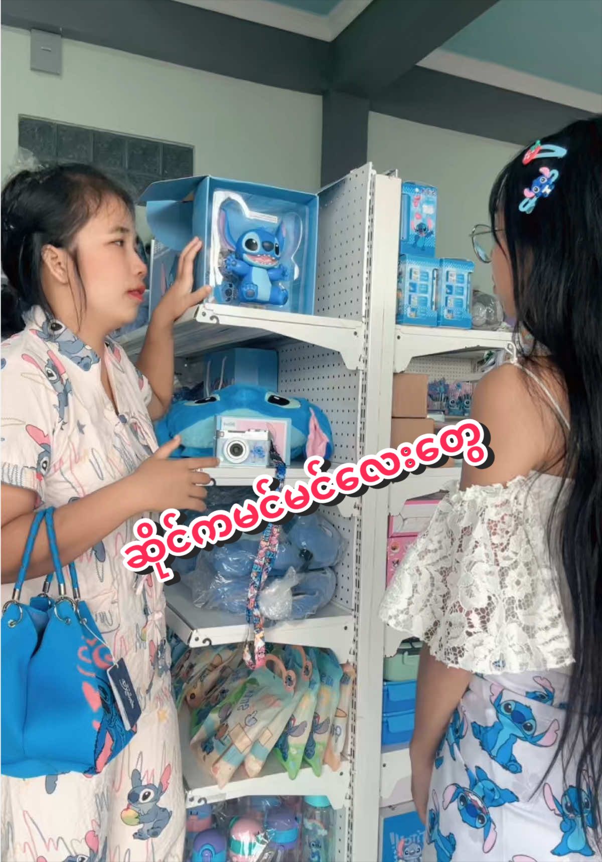 @SM ( Baby Stitch )