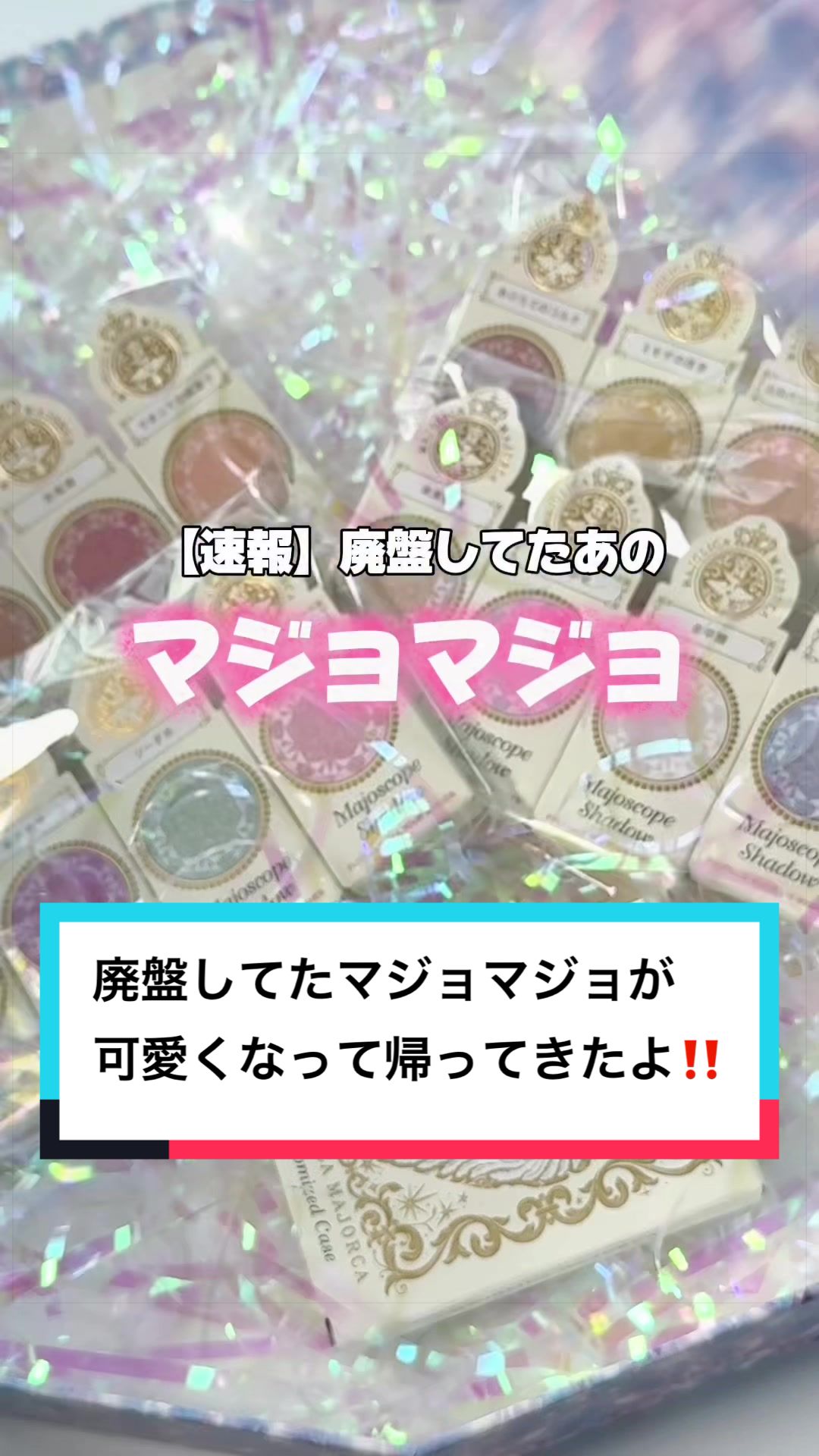 @to buy(コスメ大量に試す人💸)
