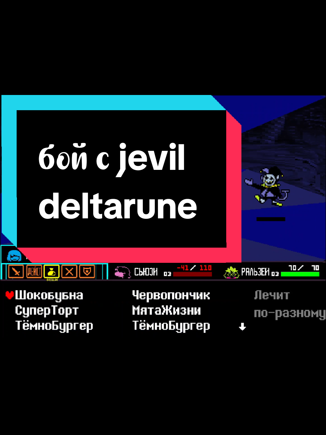 @ralsei