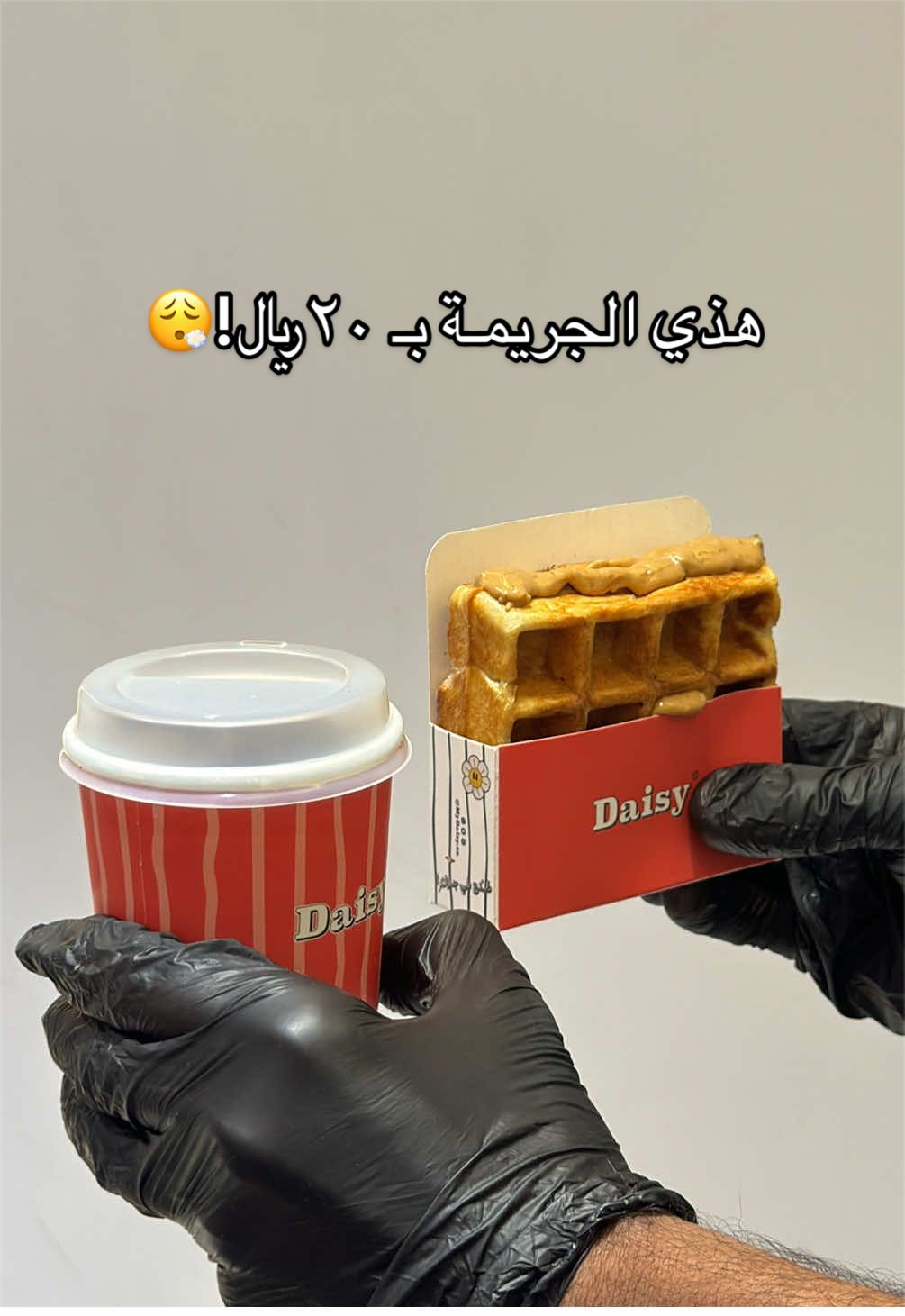@Daisy | دايزي