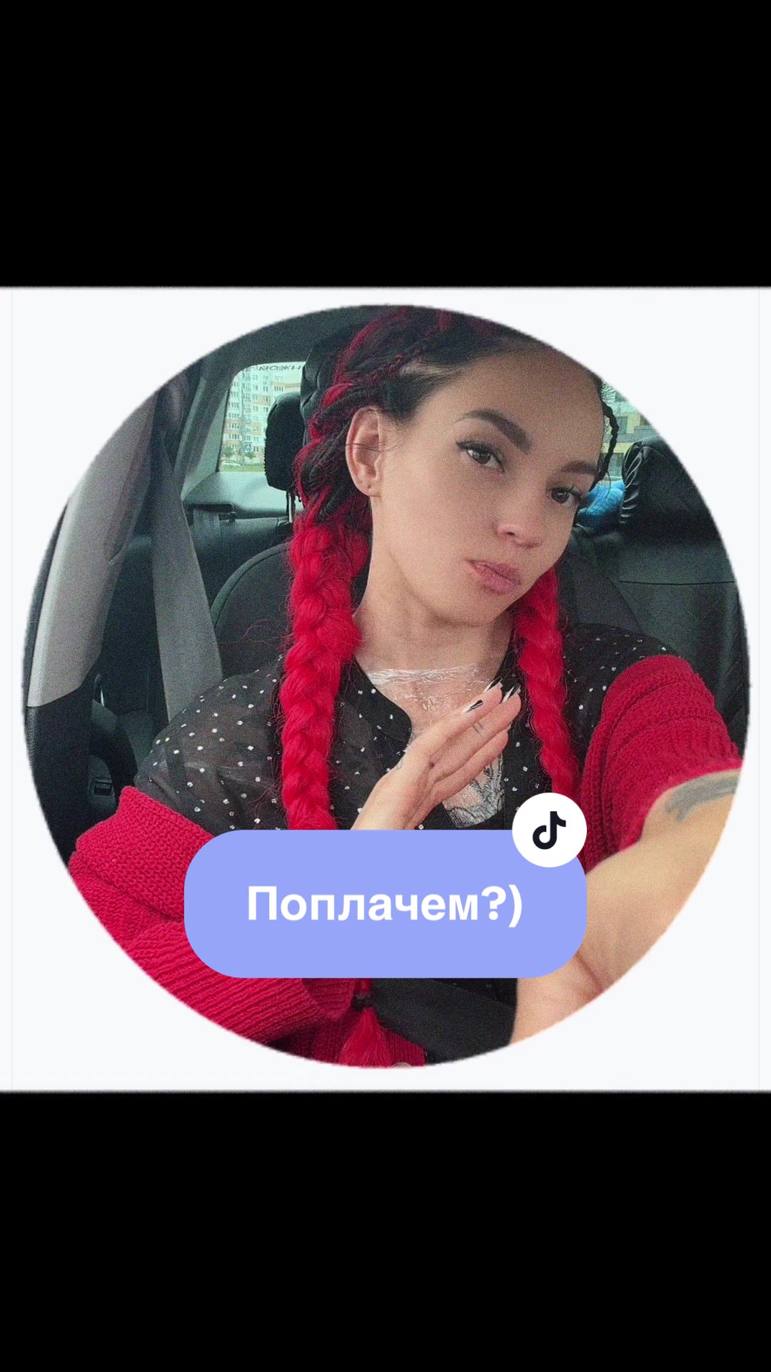 @Nastya_taksistka💙💙💙