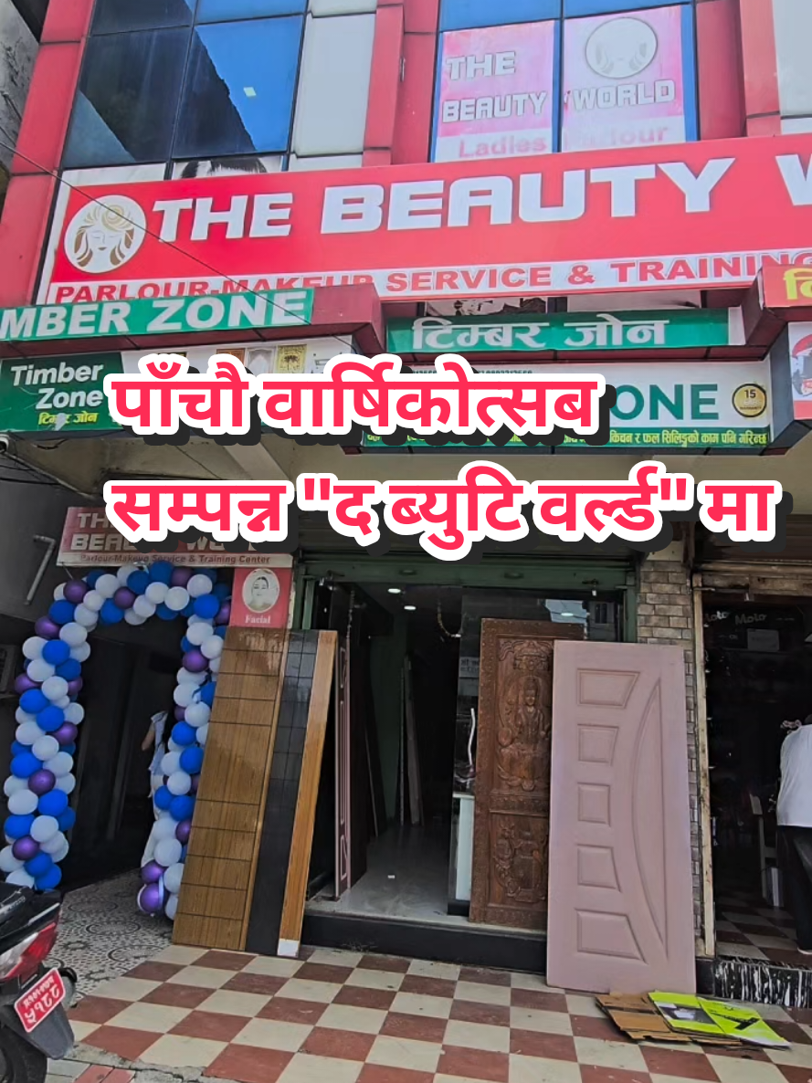 @The beauty world ЁЯМН Birtamod