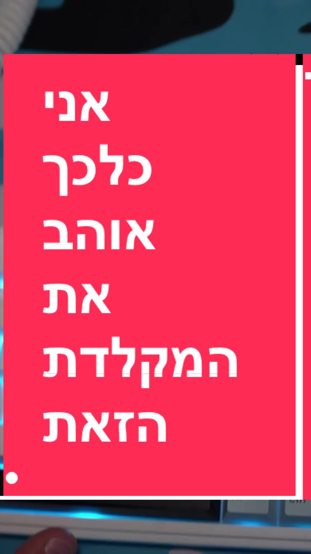 @BenKeePcs | בן קילשטיין