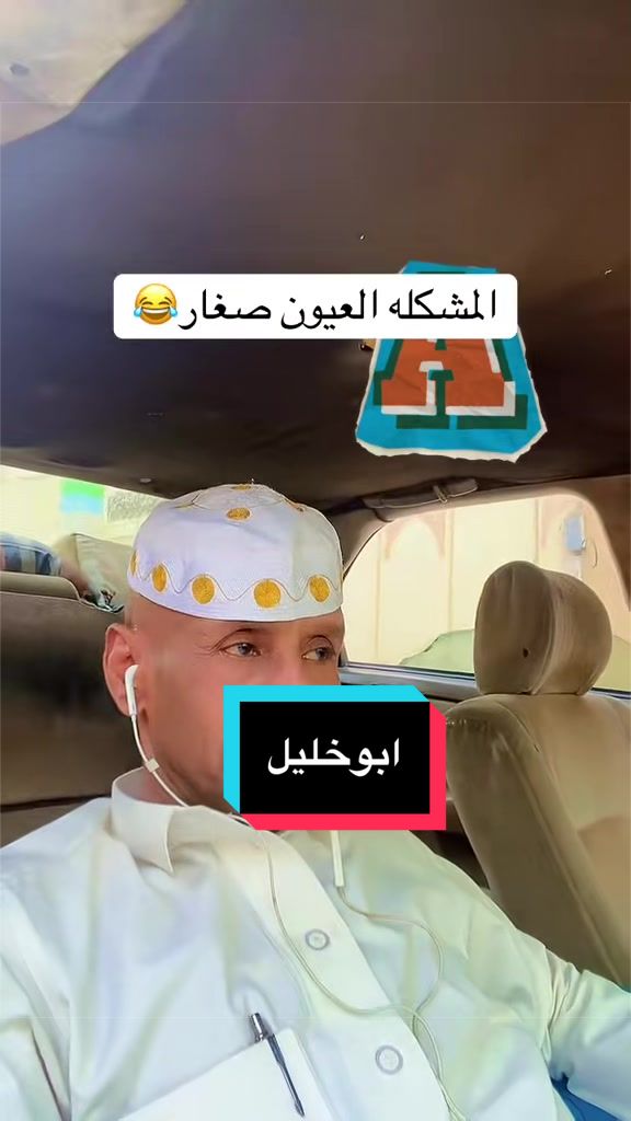 @ابو خليل
