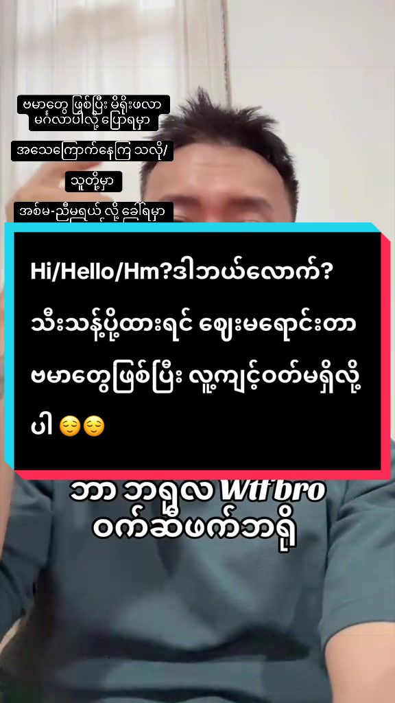@BURMESE MAHAYTHIð²ð²ð¯ðµ