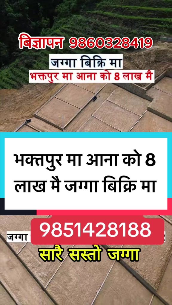 @Ghar Jagga Bank