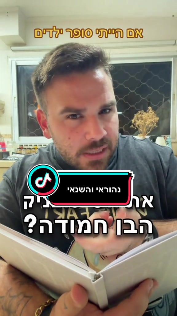 @Aviel Abutbul