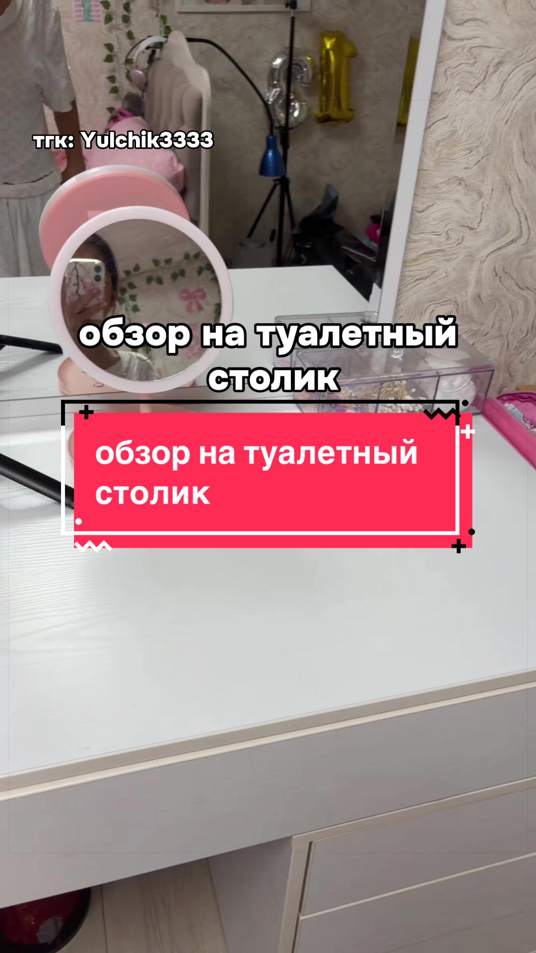 @Yulchik🫧