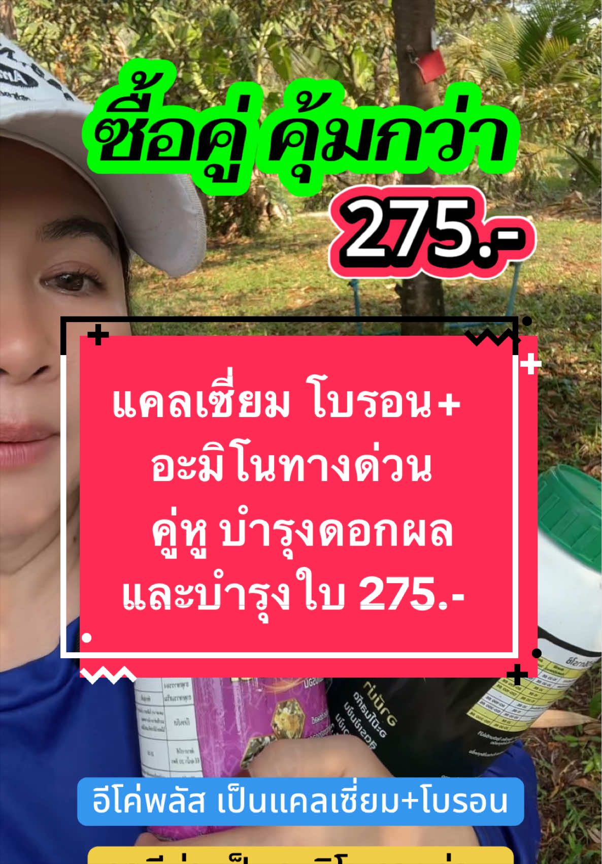 @ชาวสวนที่ชอบขายของ