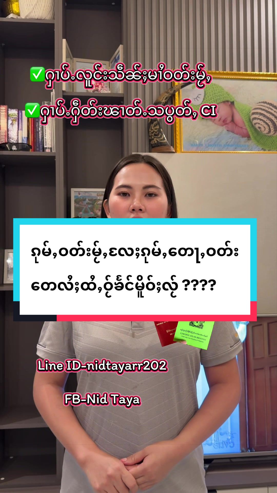 @Fb.Nid&ensp;Taya (ၼိတ်း)