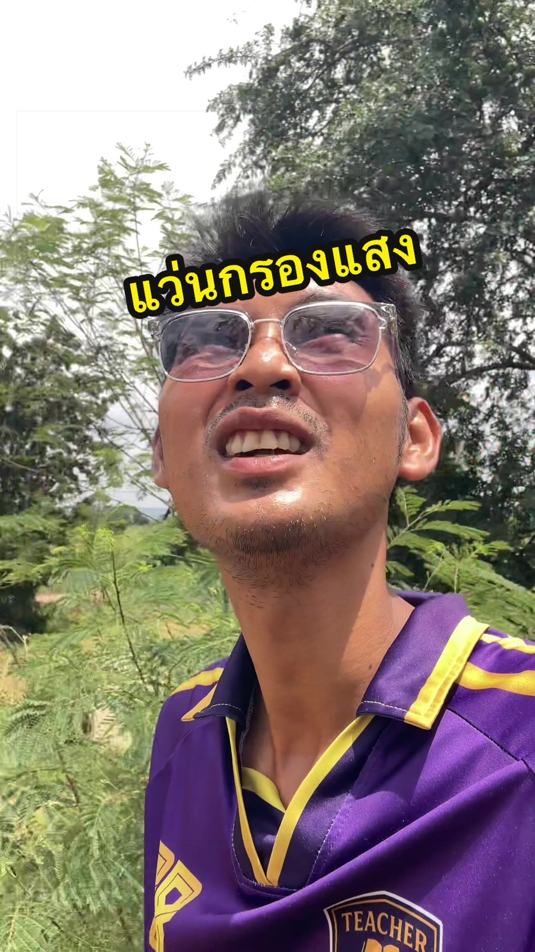 @กรรม ของครู
