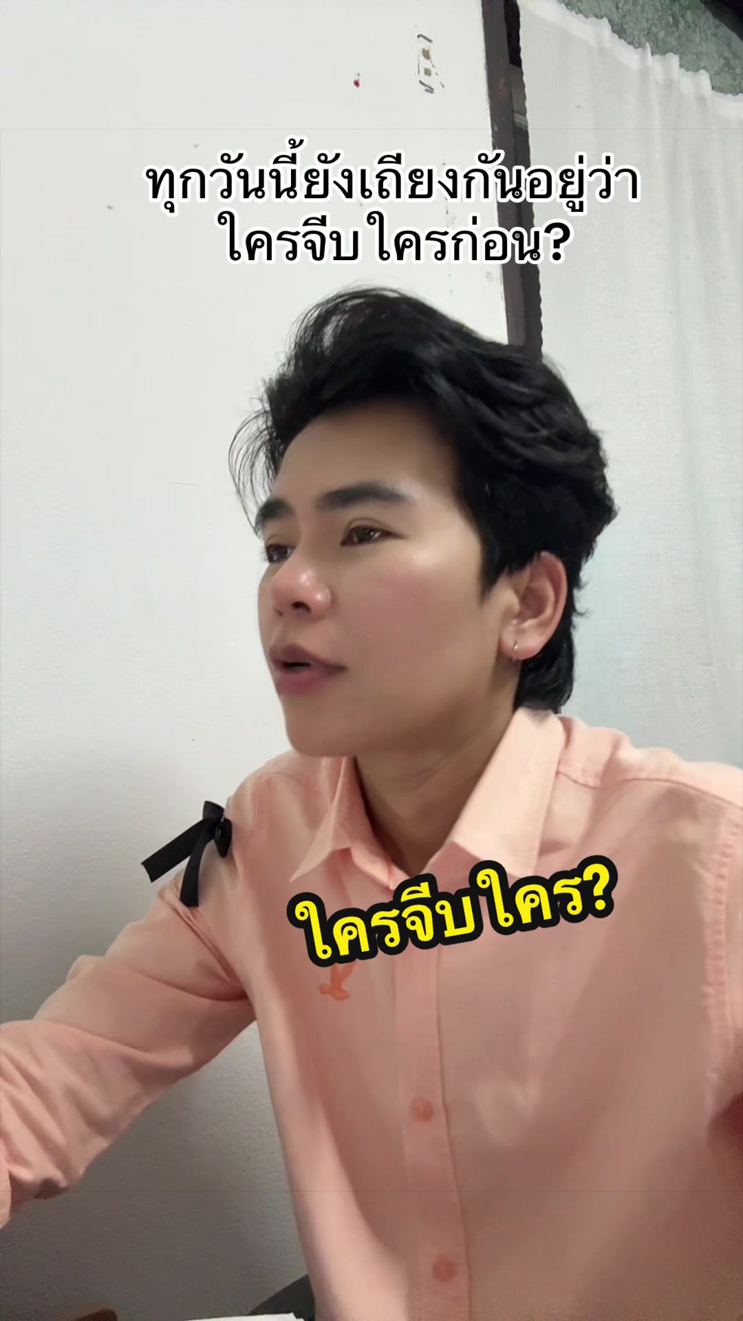 @คู แป้ง