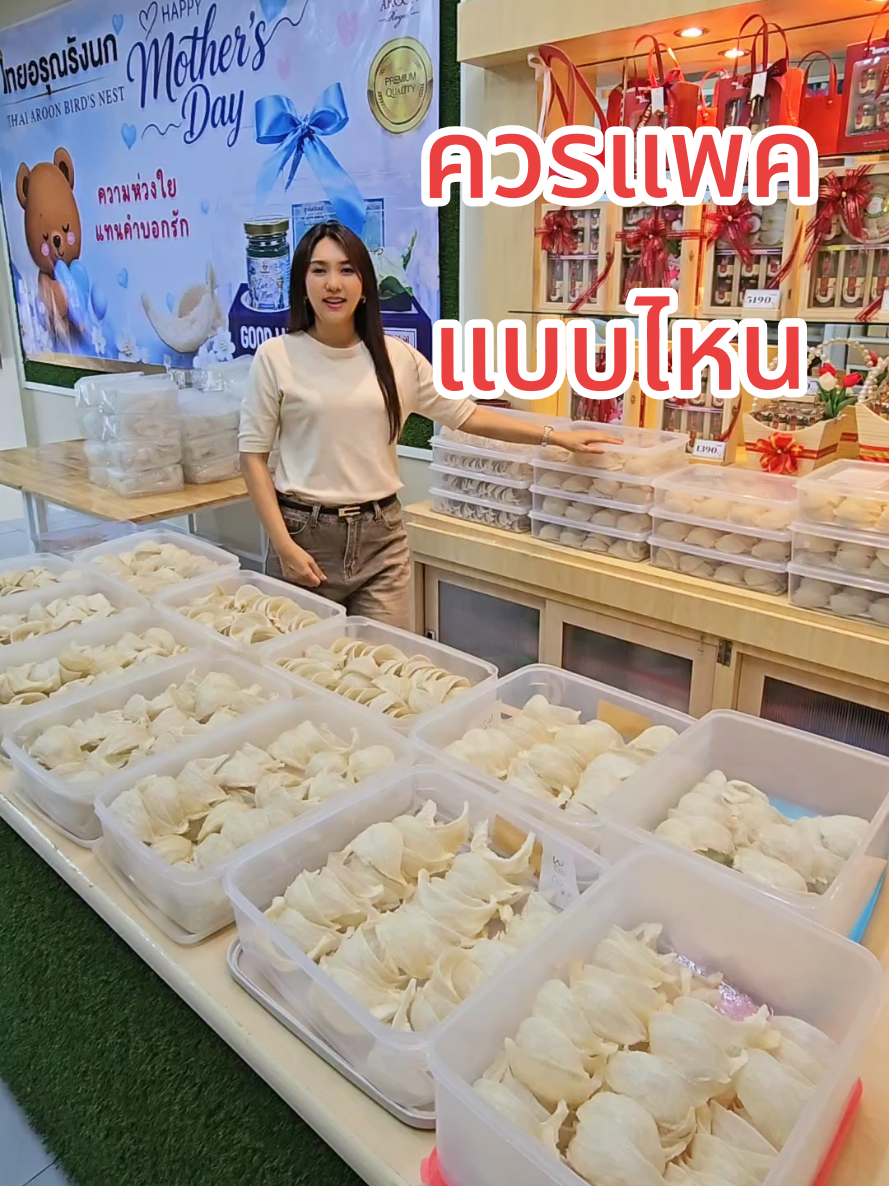 @Thaiaroon