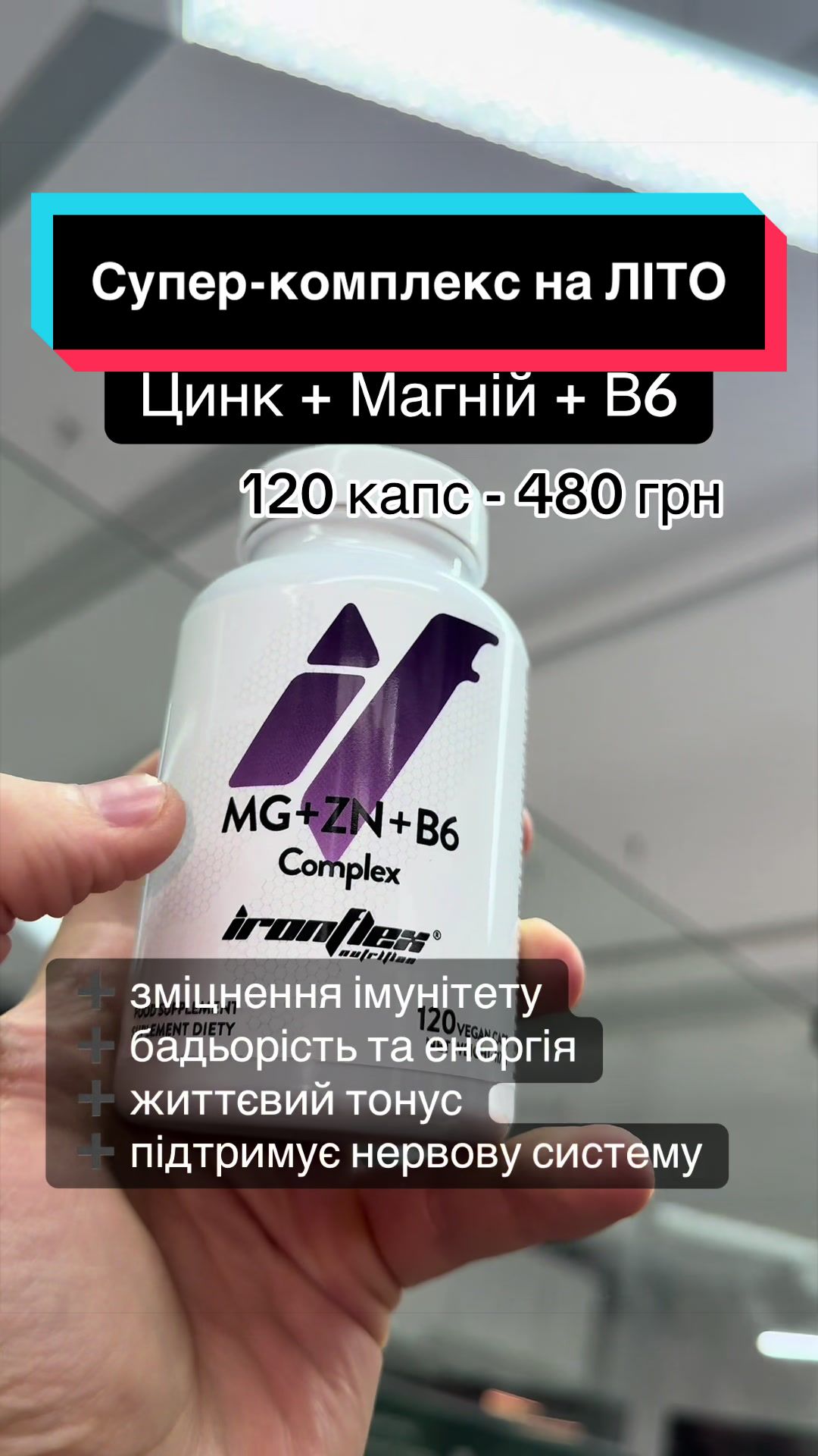 @QUICK MASS - вітаміни, добавки