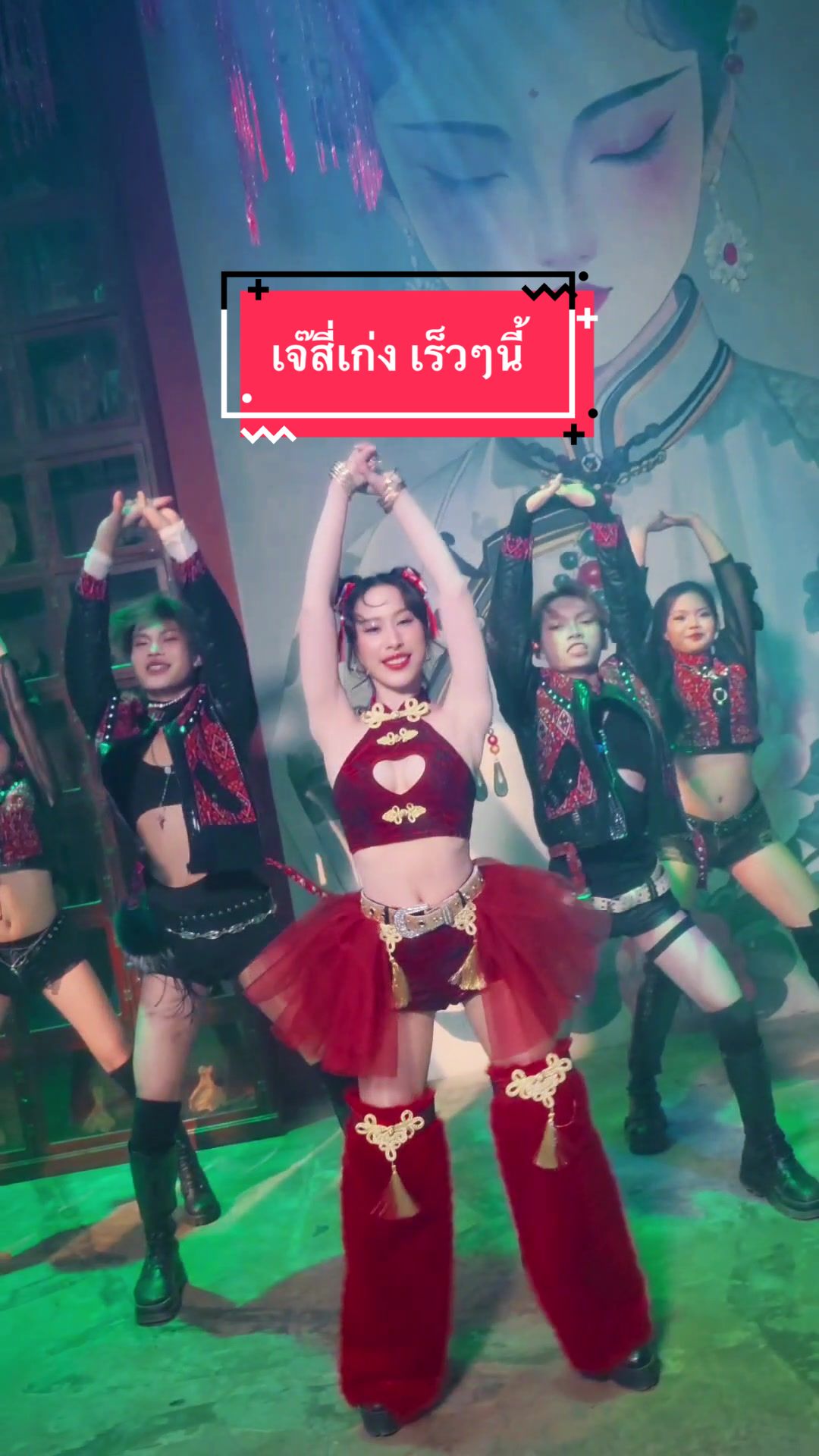 @ผัดไท กมลชนก (เจ๊สี่เก่ง)