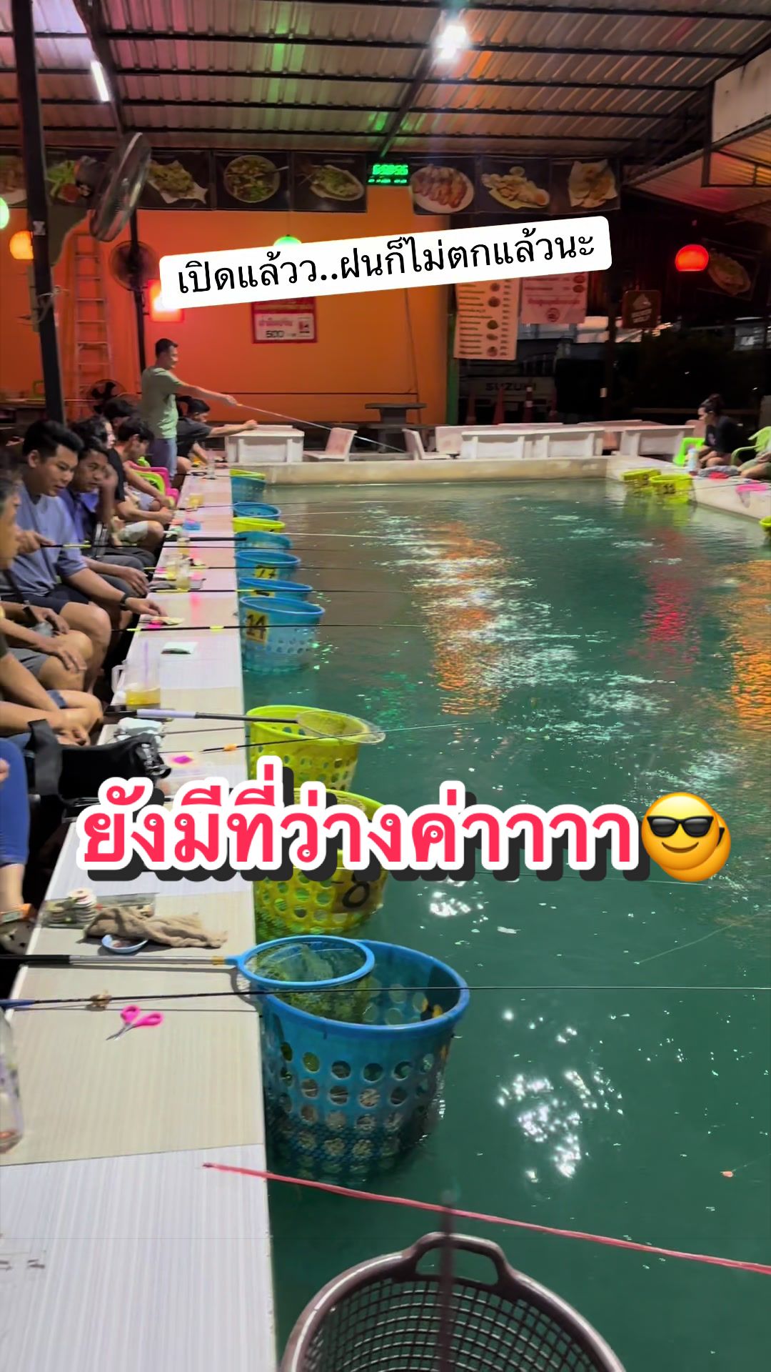 @น้องผึ้ง บ่อตกกุ้งนวนคร