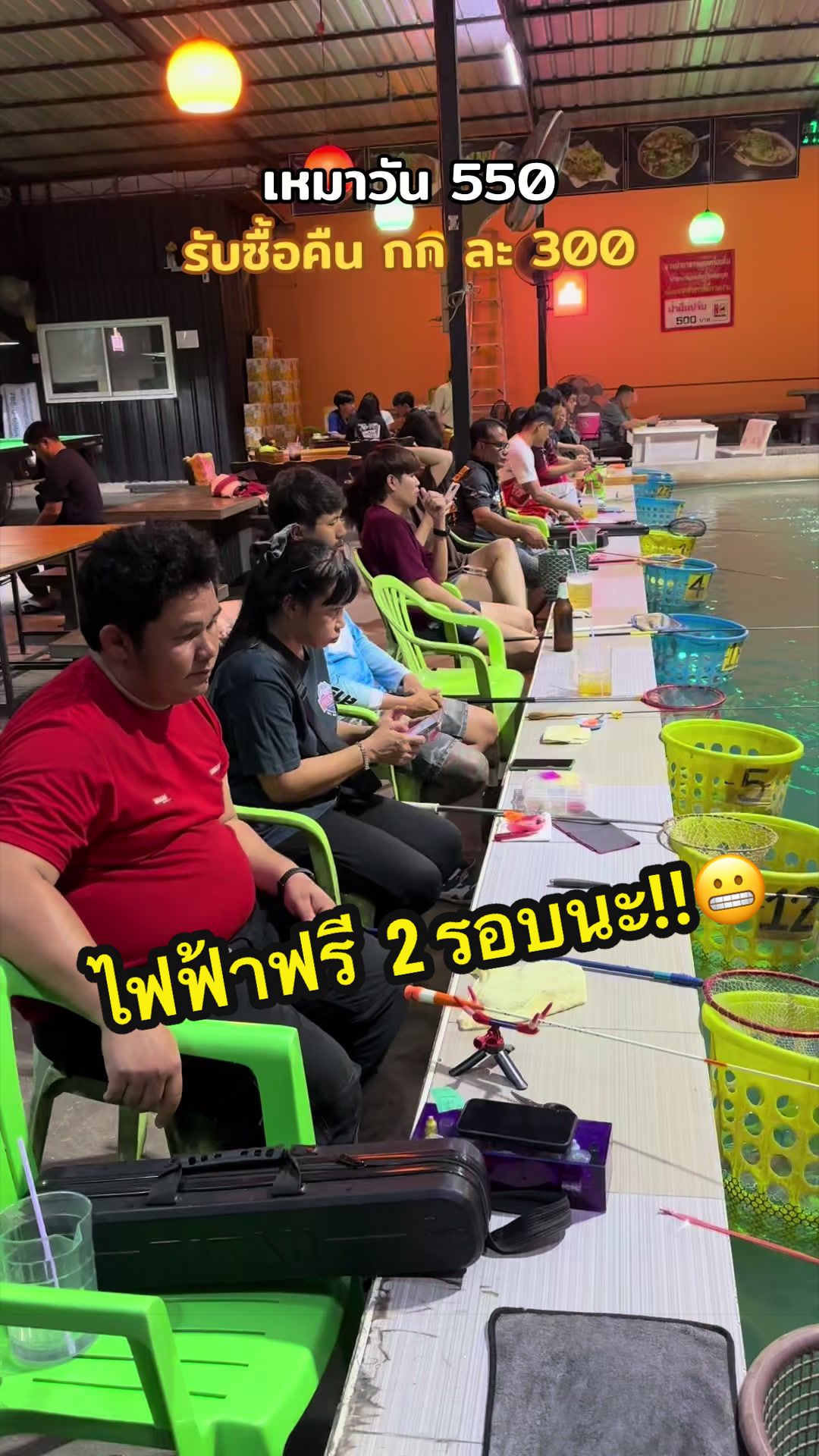 @น้องผึ้ง บ่อตกกุ้งนวนคร