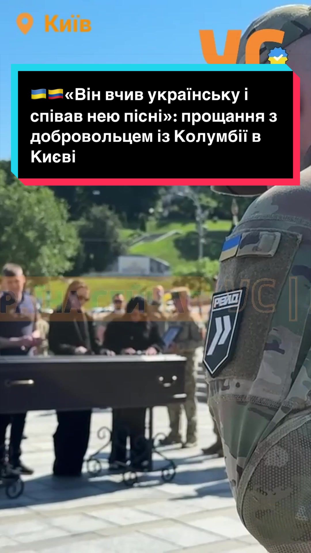 @УС: Україна Сейчас