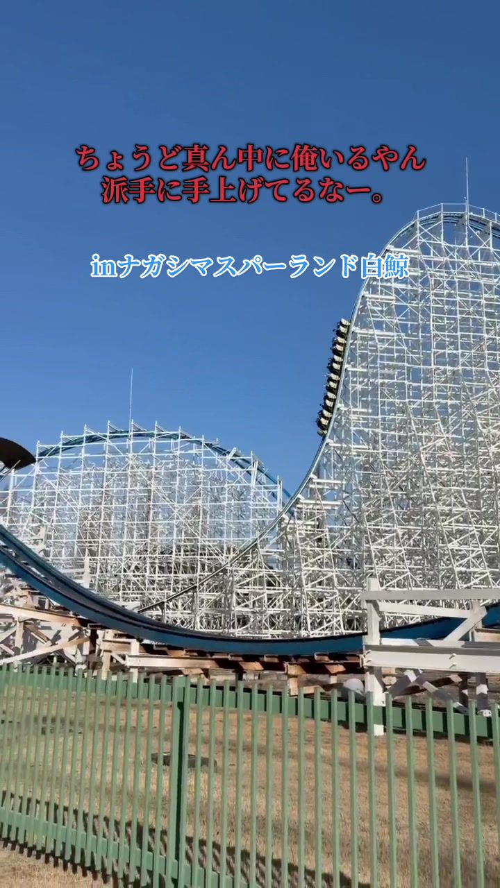 @ラクジン【ジェットコースターMAN🎢】