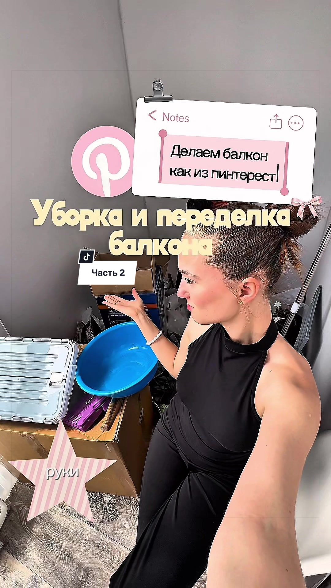@polechka_polechka🧺