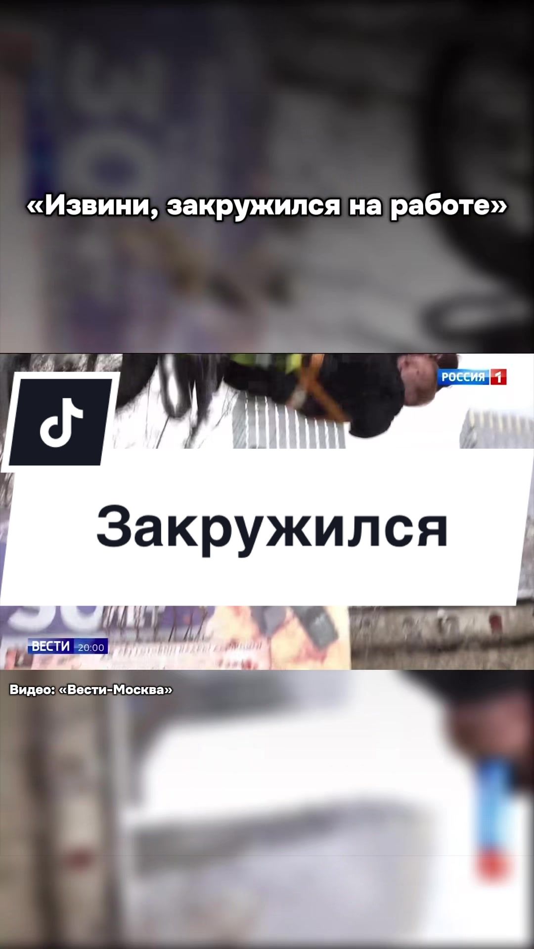 @Цыц. Молчи, Моницу.