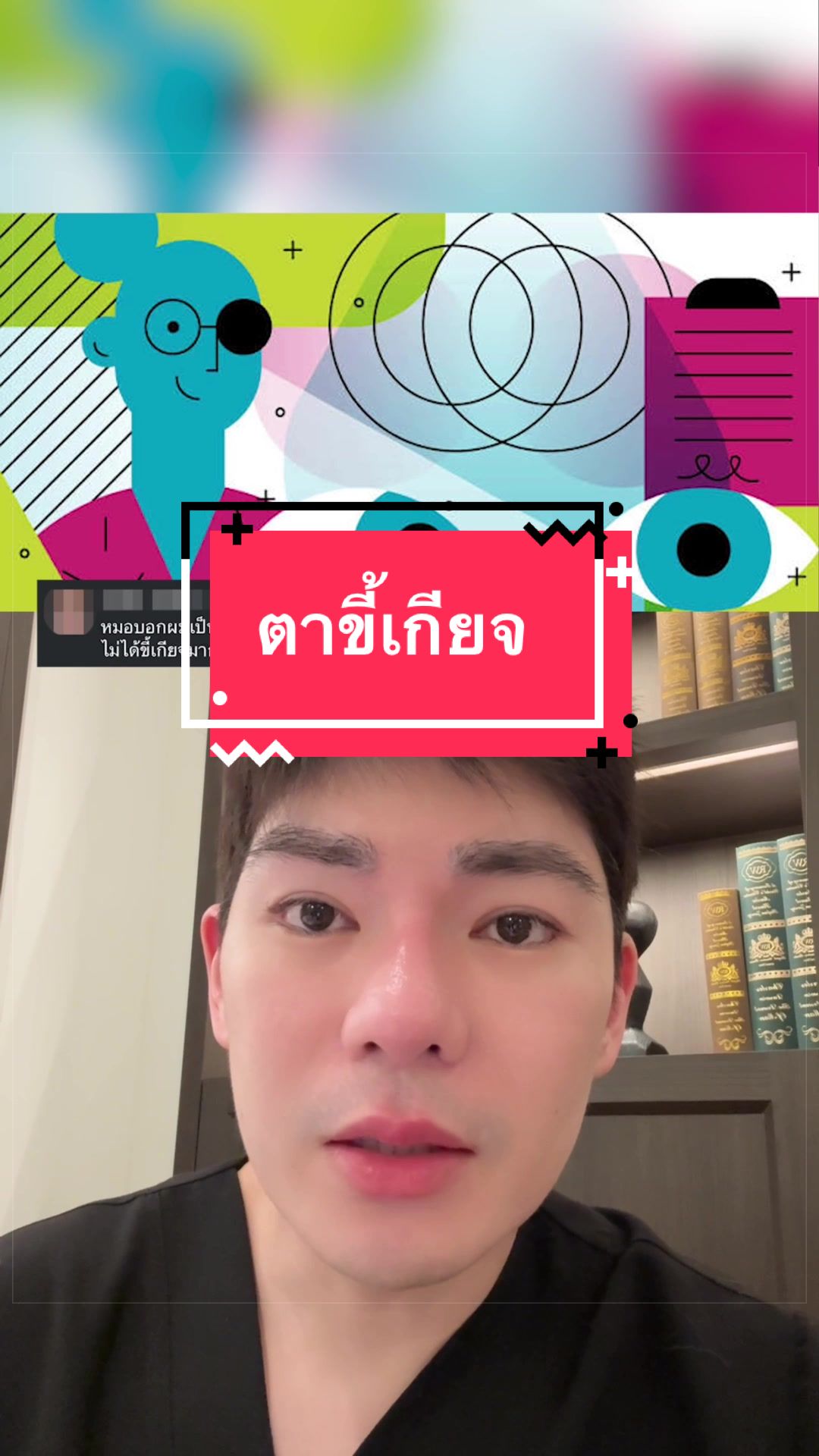 @พี่กลางหอสมุดแห่งชาติ