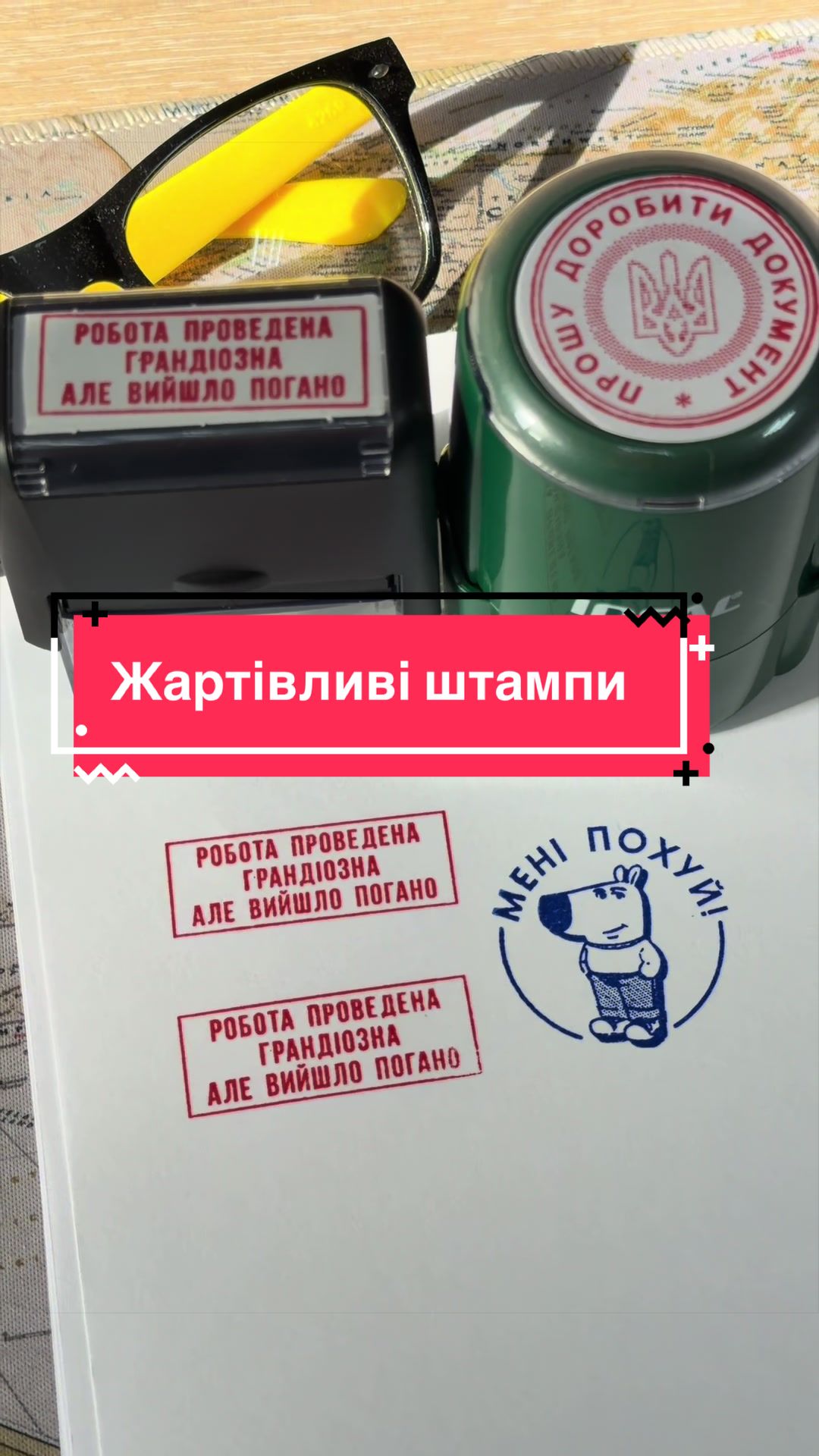 @ШТАМПИ ТА ПЕЧАТКИ
