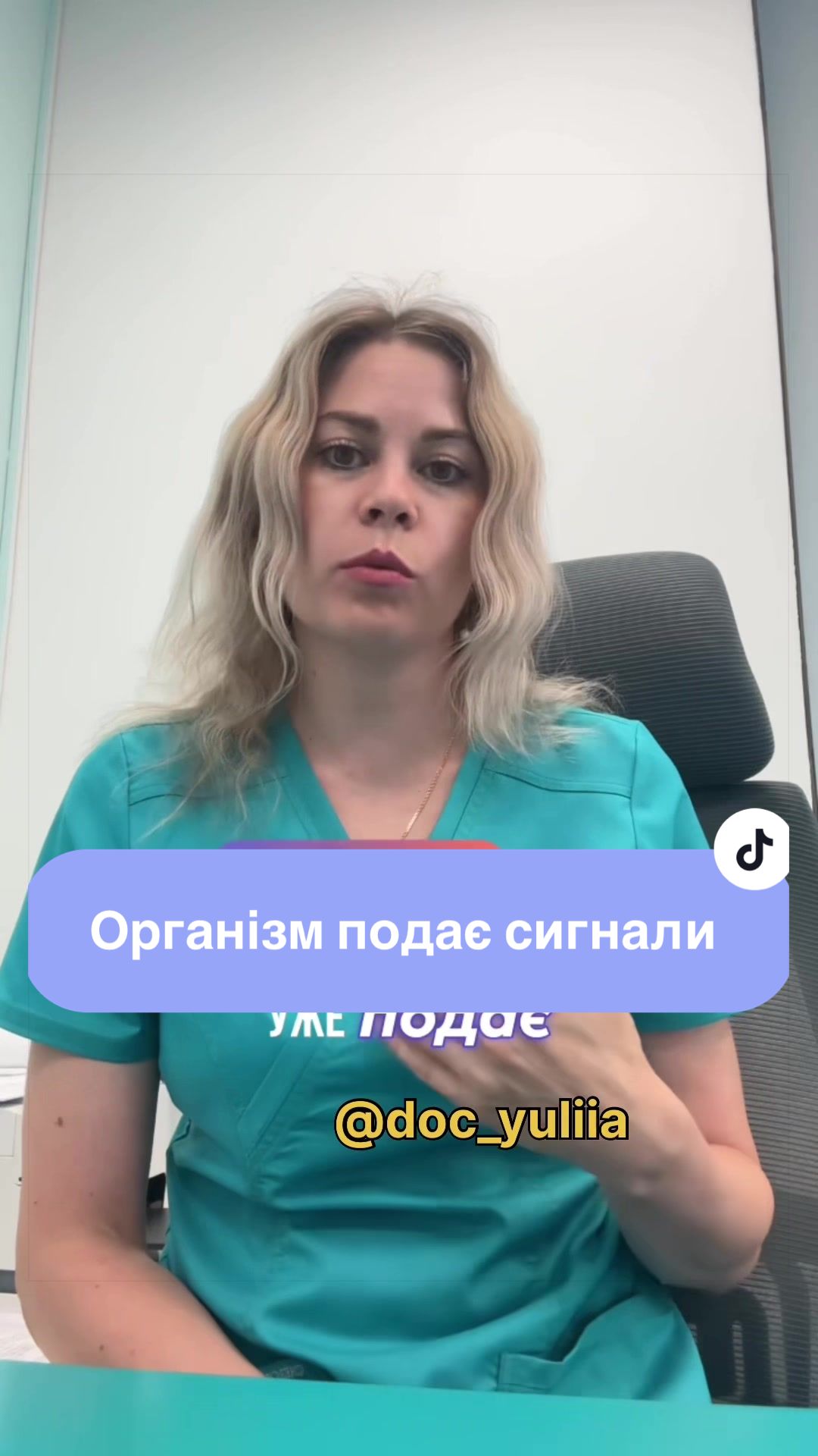 @Гінеколог Юлія Петрюченко