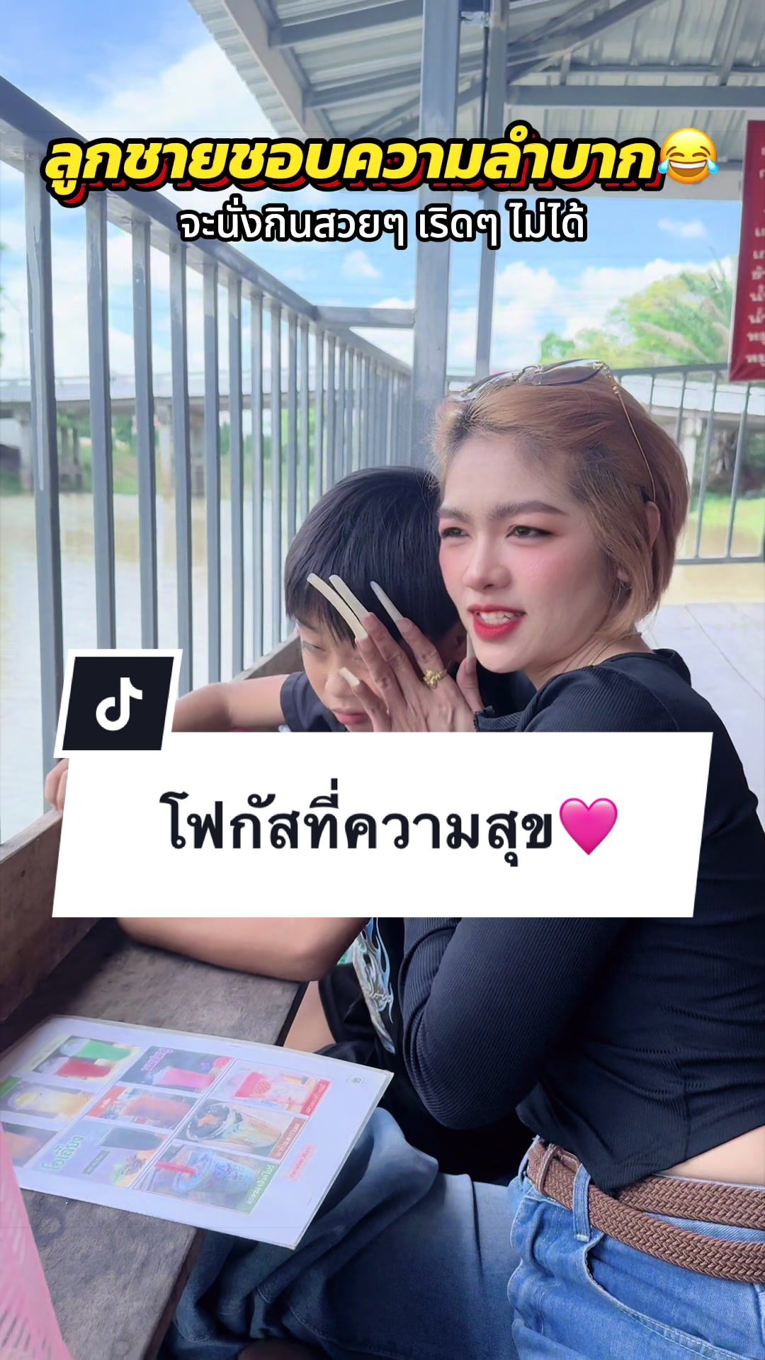 @เสื้อลูกไม้ PK พรรณราย