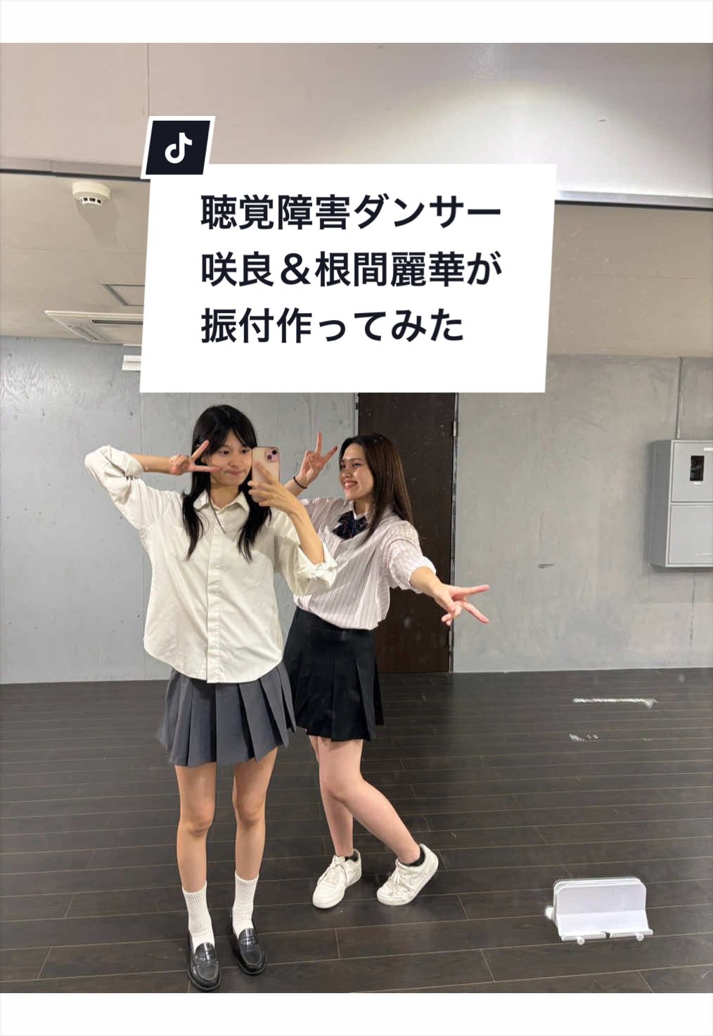@聴覚障害ダンサー根間麗華