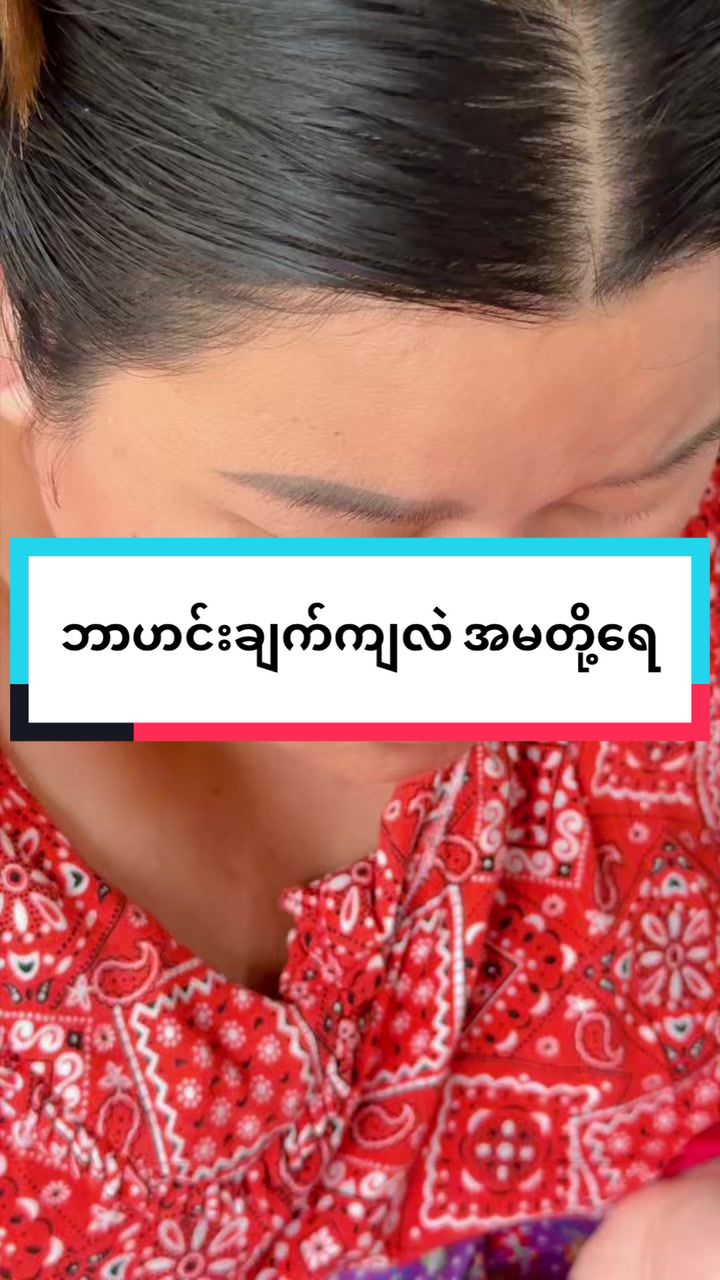 @သန့်သန့်လေးစားသောက်ကုန် 6591