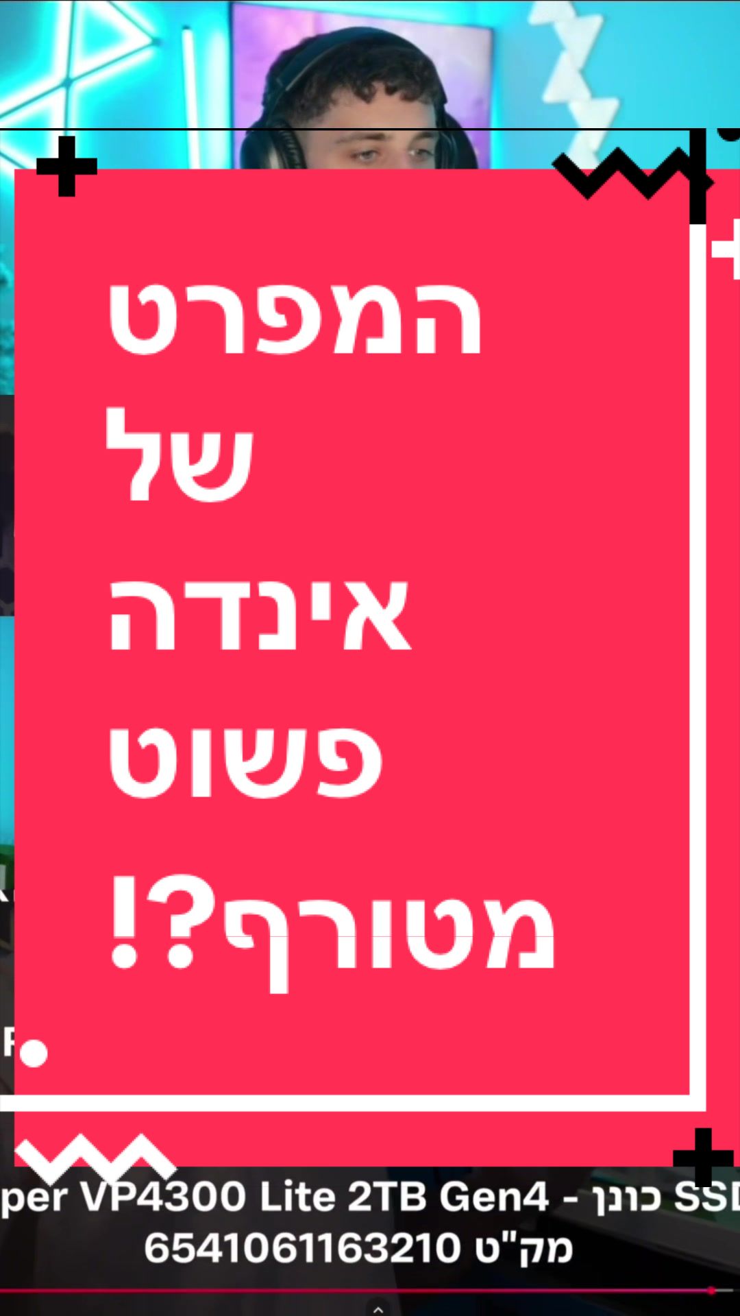 @BenKeePcs | בן קילשטיין